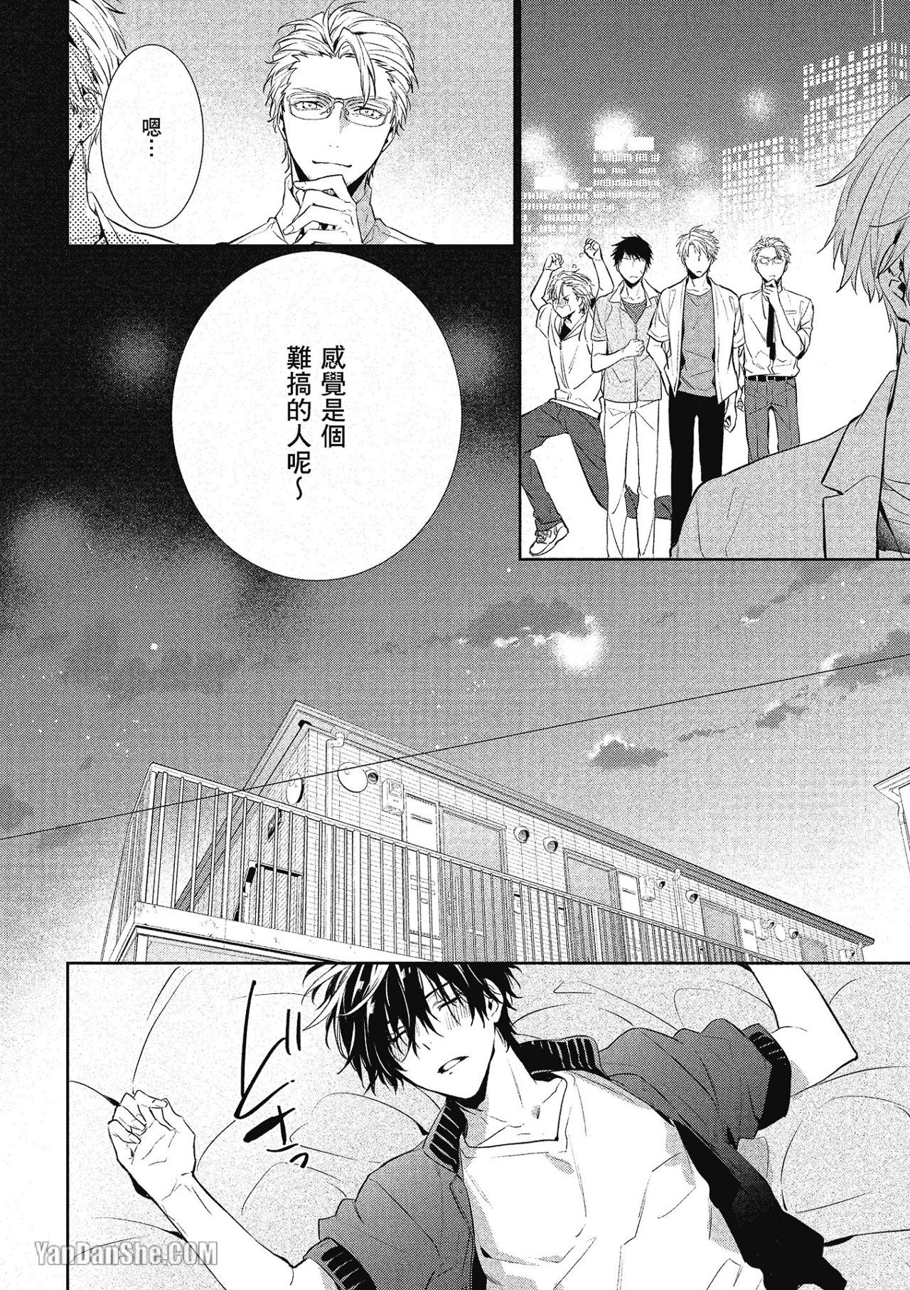 《年下小男友》漫画最新章节第7话免费下拉式在线观看章节第【40】张图片