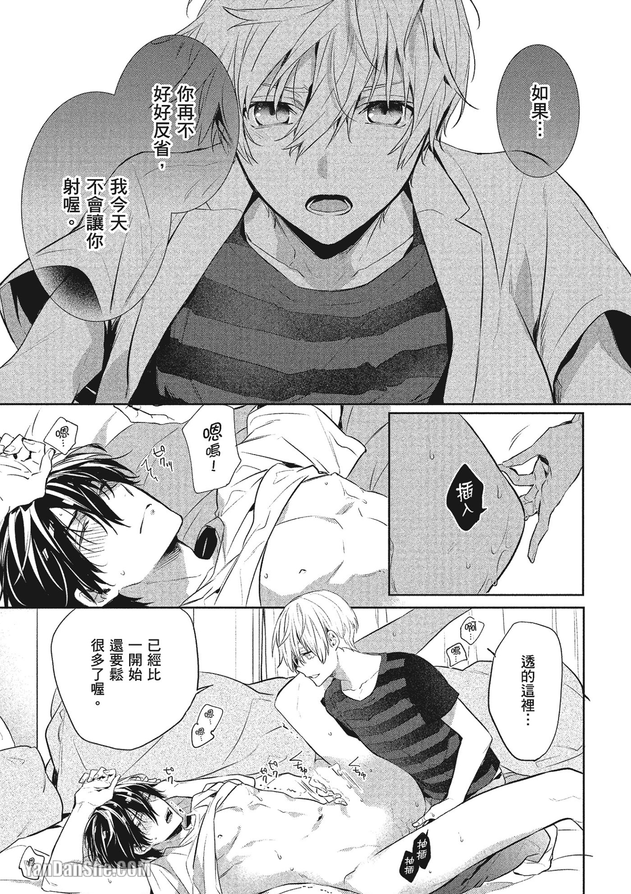 《年下小男友》漫画最新章节第7话免费下拉式在线观看章节第【45】张图片