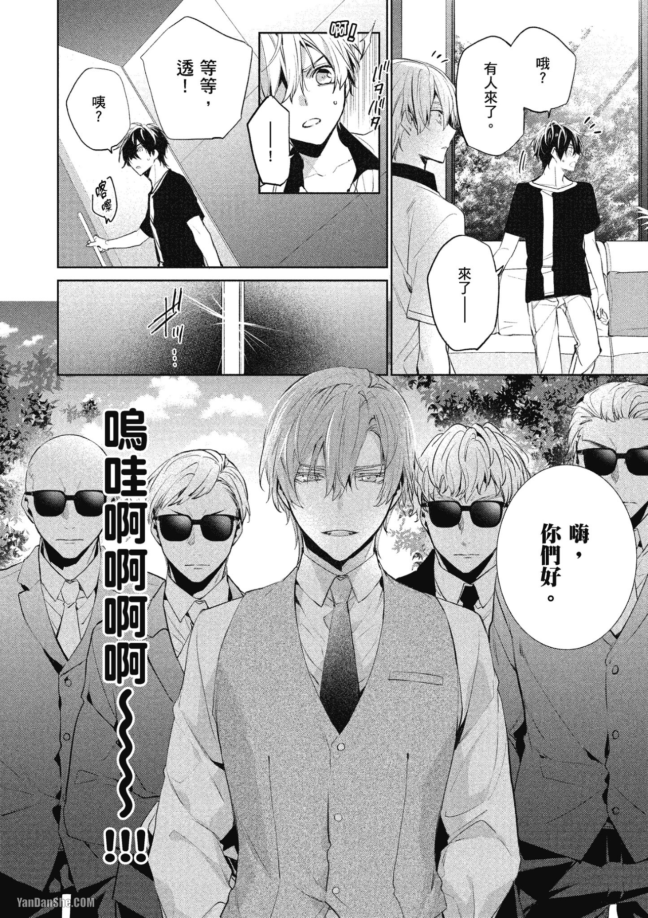 《年下小男友》漫画最新章节第10话免费下拉式在线观看章节第【14】张图片