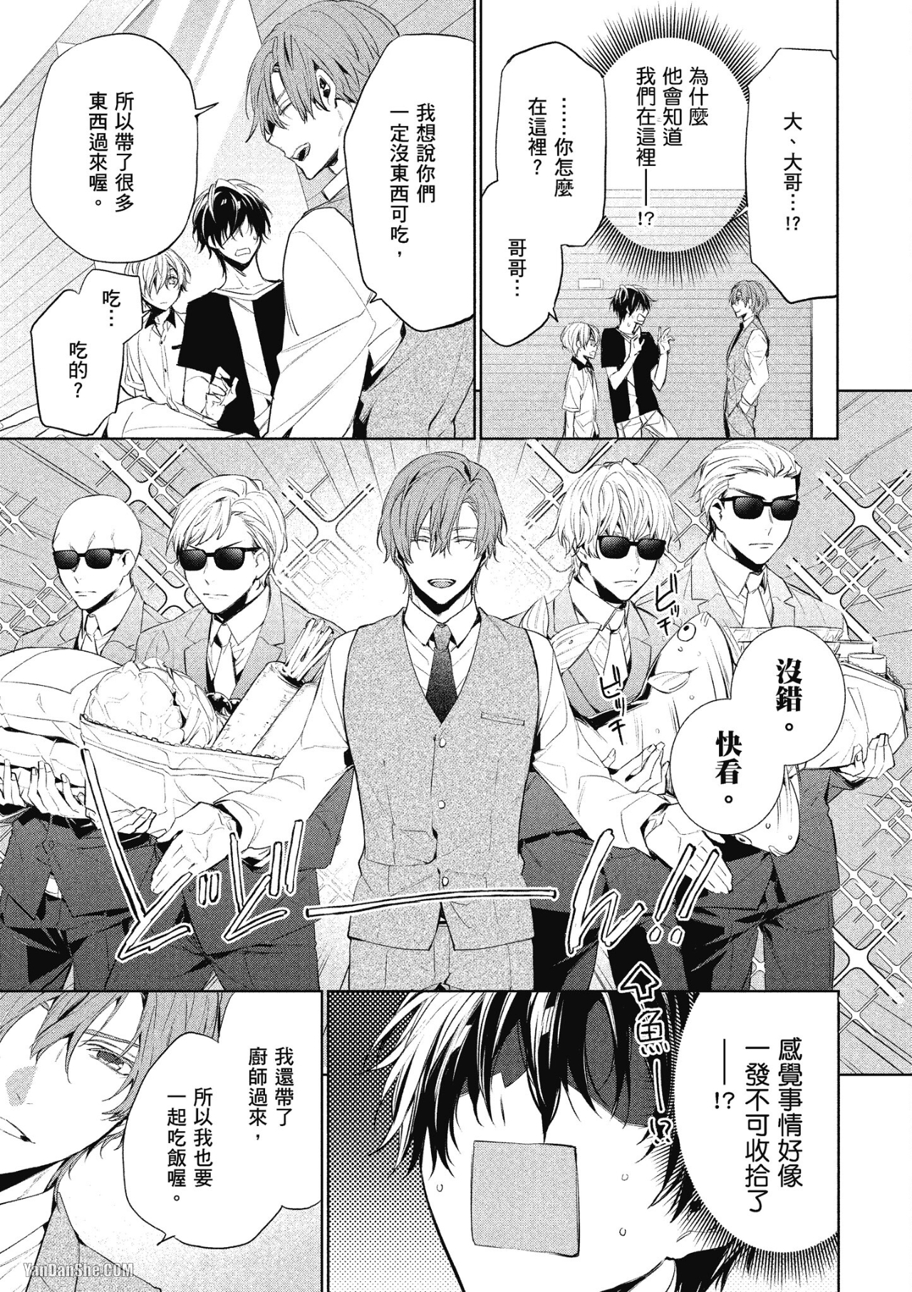 《年下小男友》漫画最新章节第10话免费下拉式在线观看章节第【15】张图片