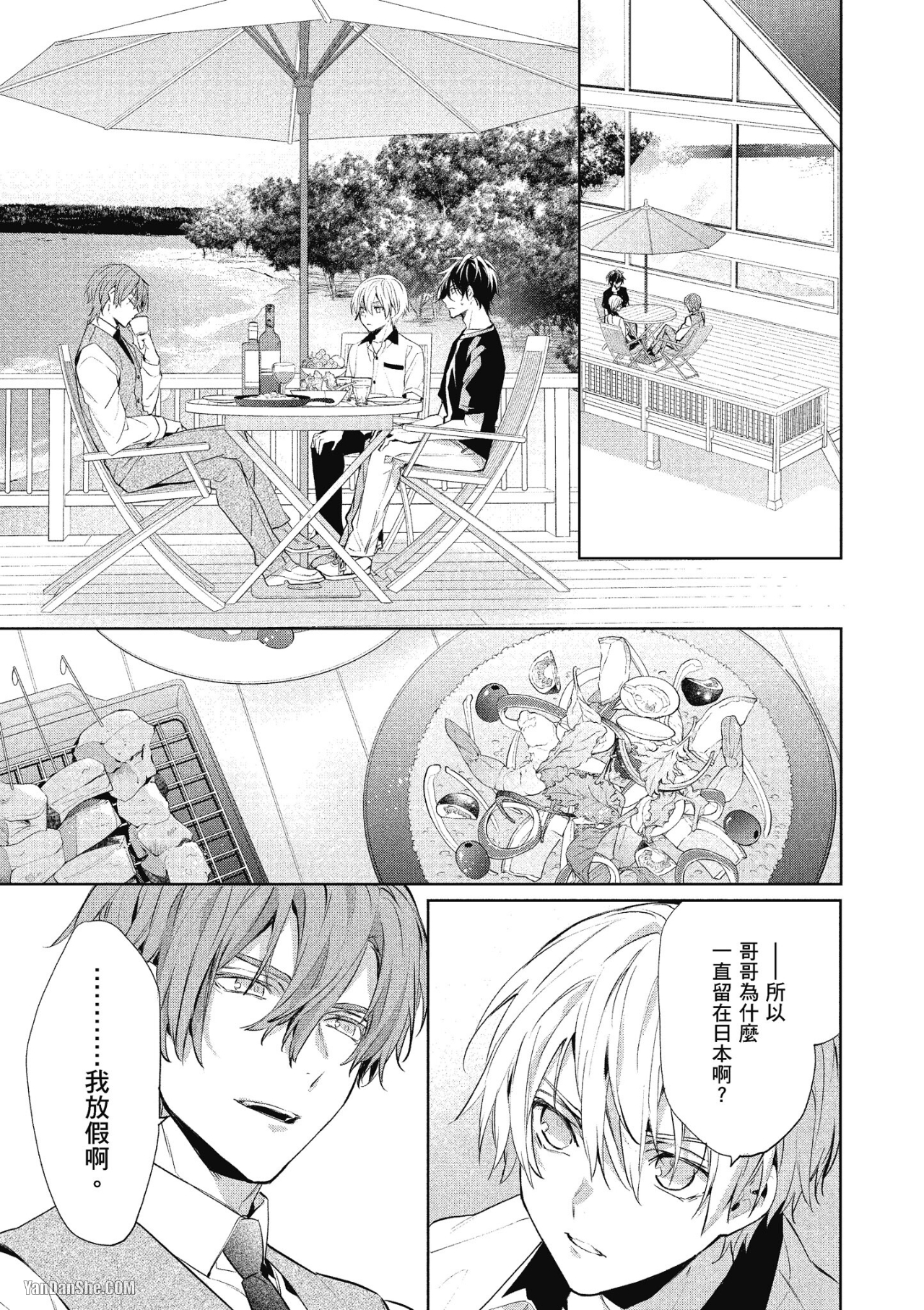 《年下小男友》漫画最新章节第10话免费下拉式在线观看章节第【17】张图片