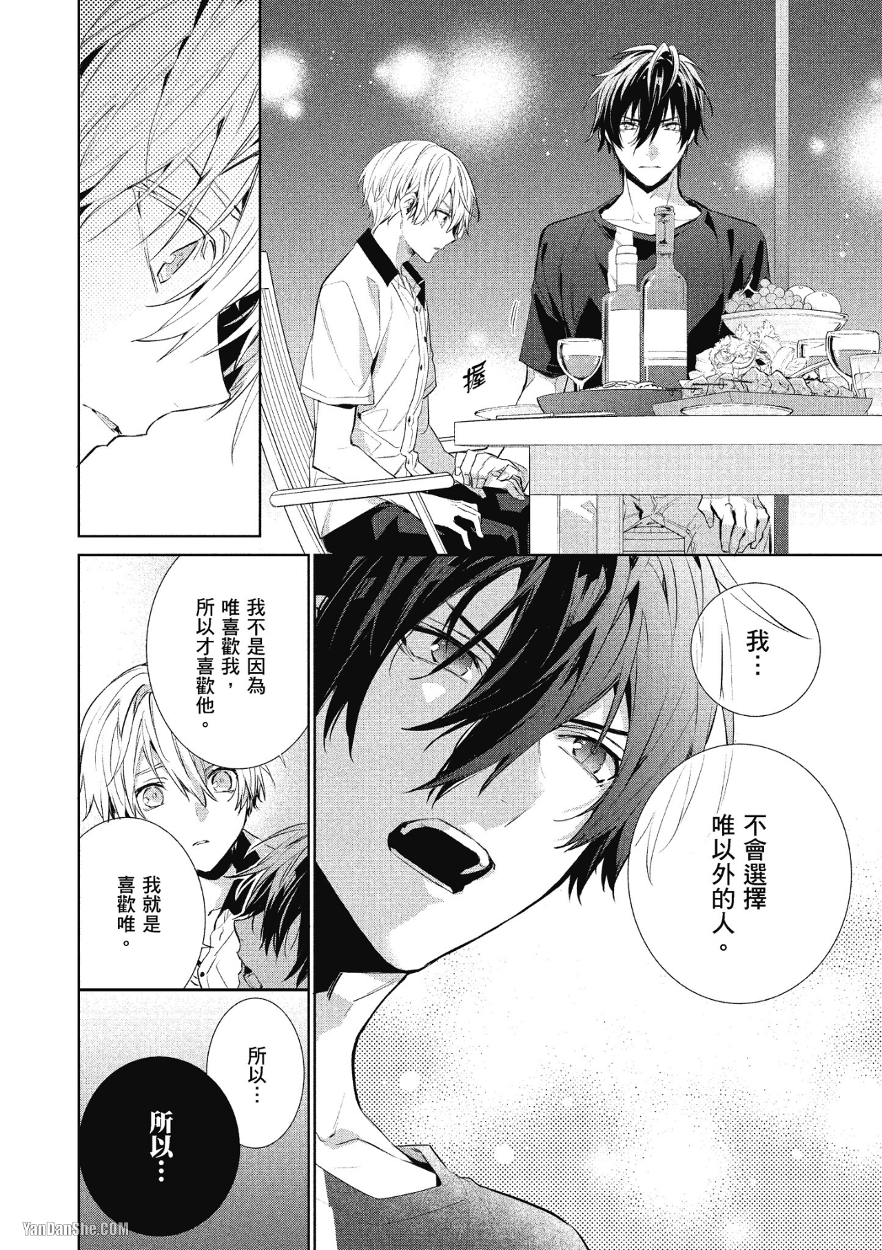 《年下小男友》漫画最新章节第10话免费下拉式在线观看章节第【22】张图片