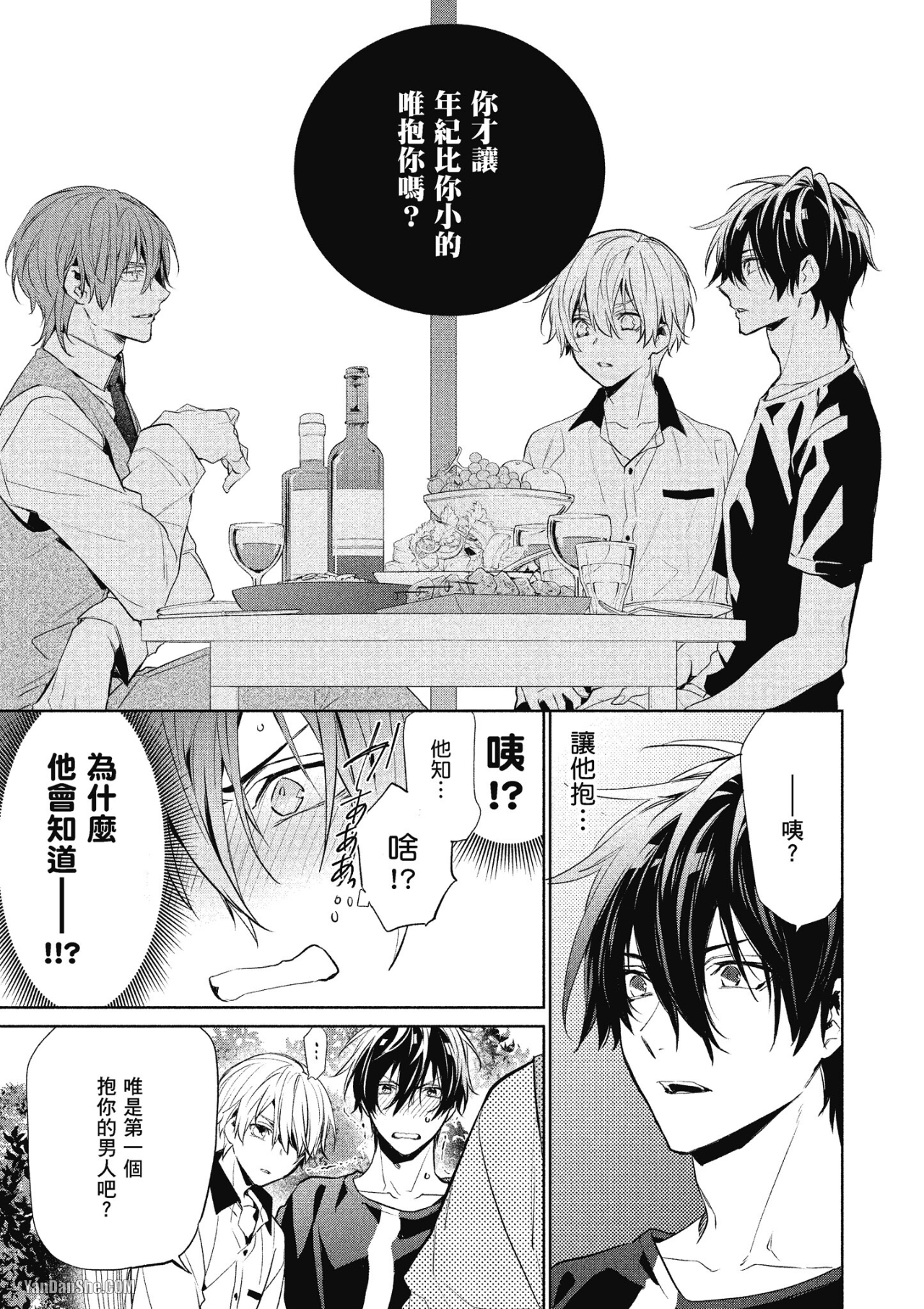 《年下小男友》漫画最新章节第10话免费下拉式在线观看章节第【23】张图片