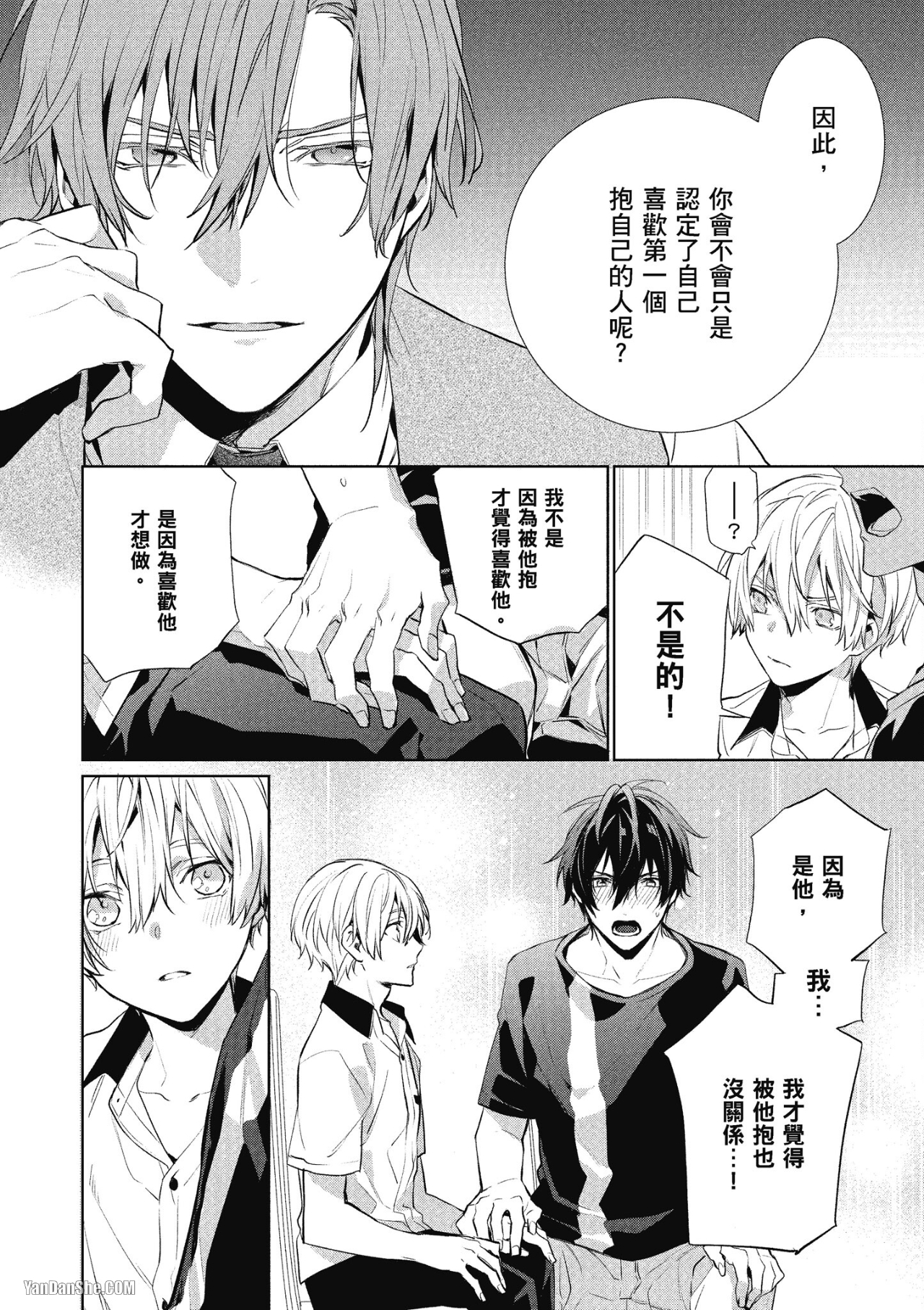 《年下小男友》漫画最新章节第10话免费下拉式在线观看章节第【24】张图片