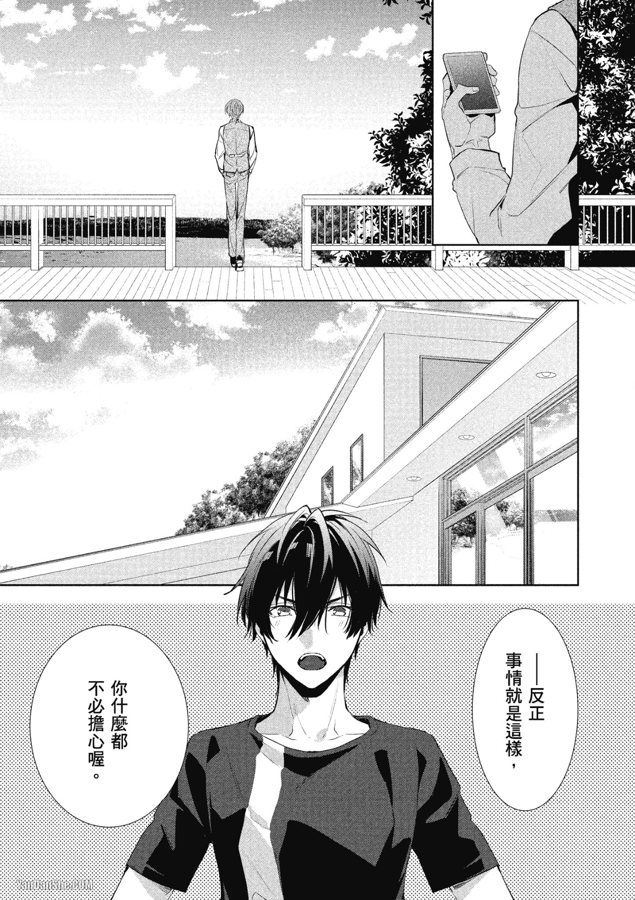 《年下小男友》漫画最新章节第10话免费下拉式在线观看章节第【27】张图片