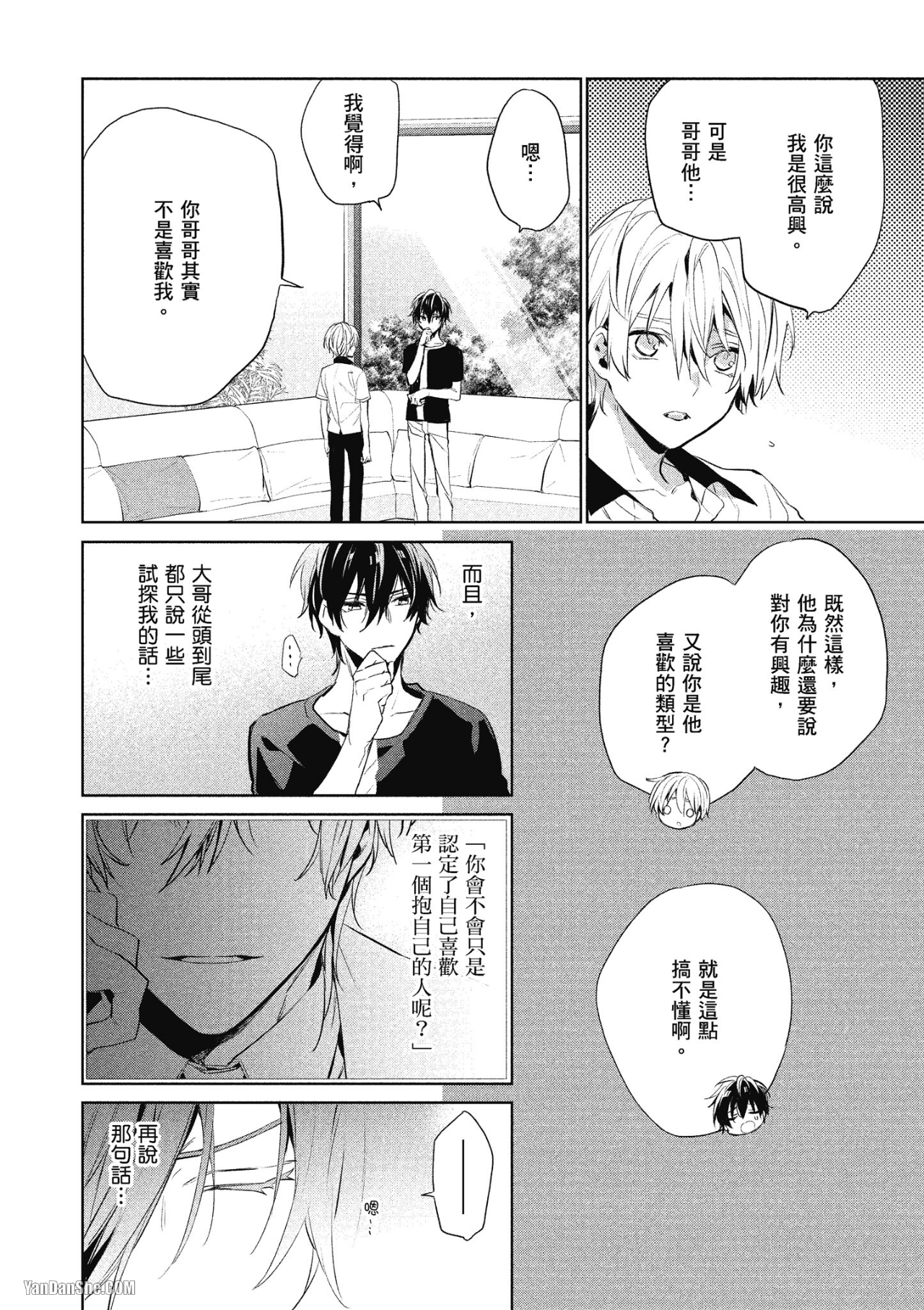 《年下小男友》漫画最新章节第10话免费下拉式在线观看章节第【28】张图片