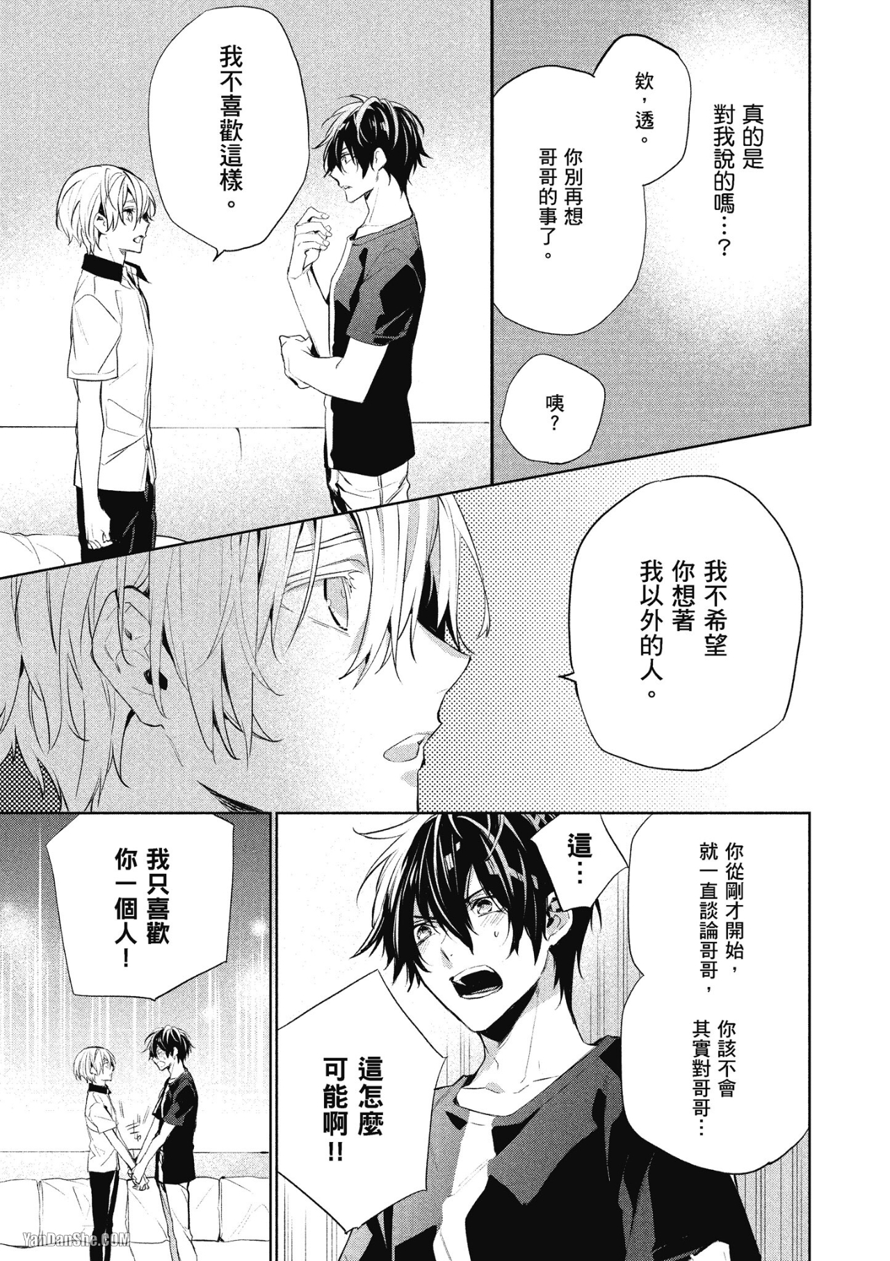 《年下小男友》漫画最新章节第10话免费下拉式在线观看章节第【29】张图片