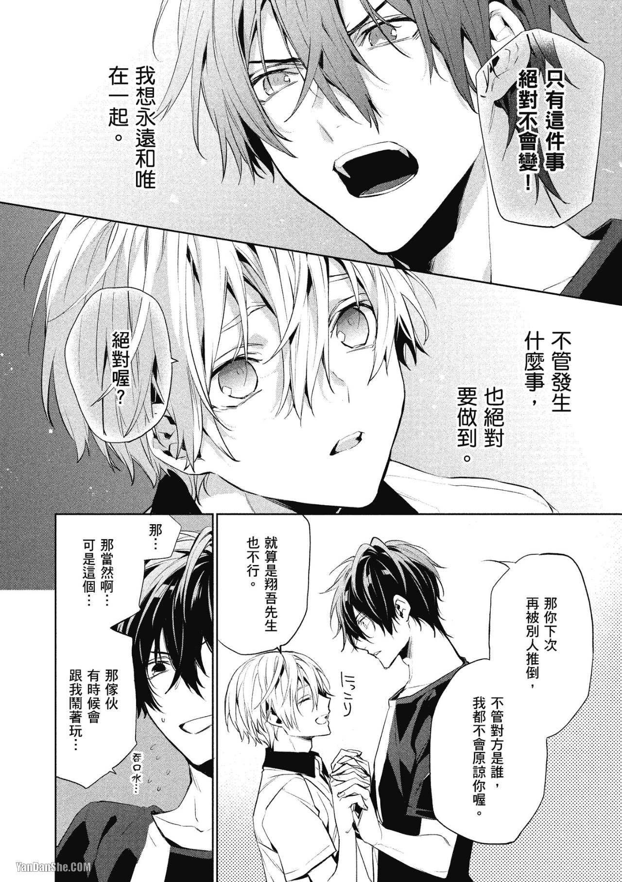 《年下小男友》漫画最新章节第10话免费下拉式在线观看章节第【30】张图片