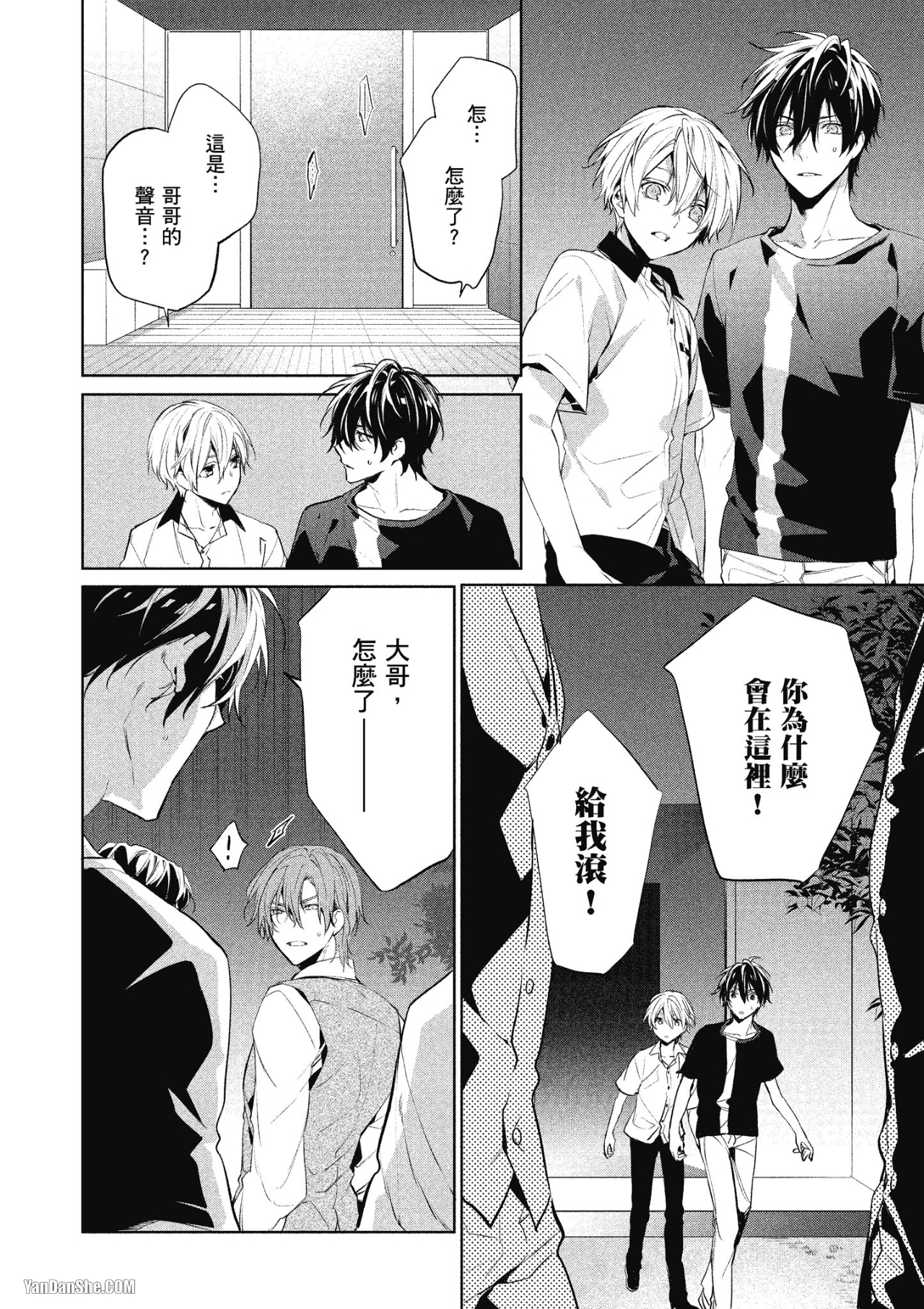 《年下小男友》漫画最新章节第10话免费下拉式在线观看章节第【32】张图片