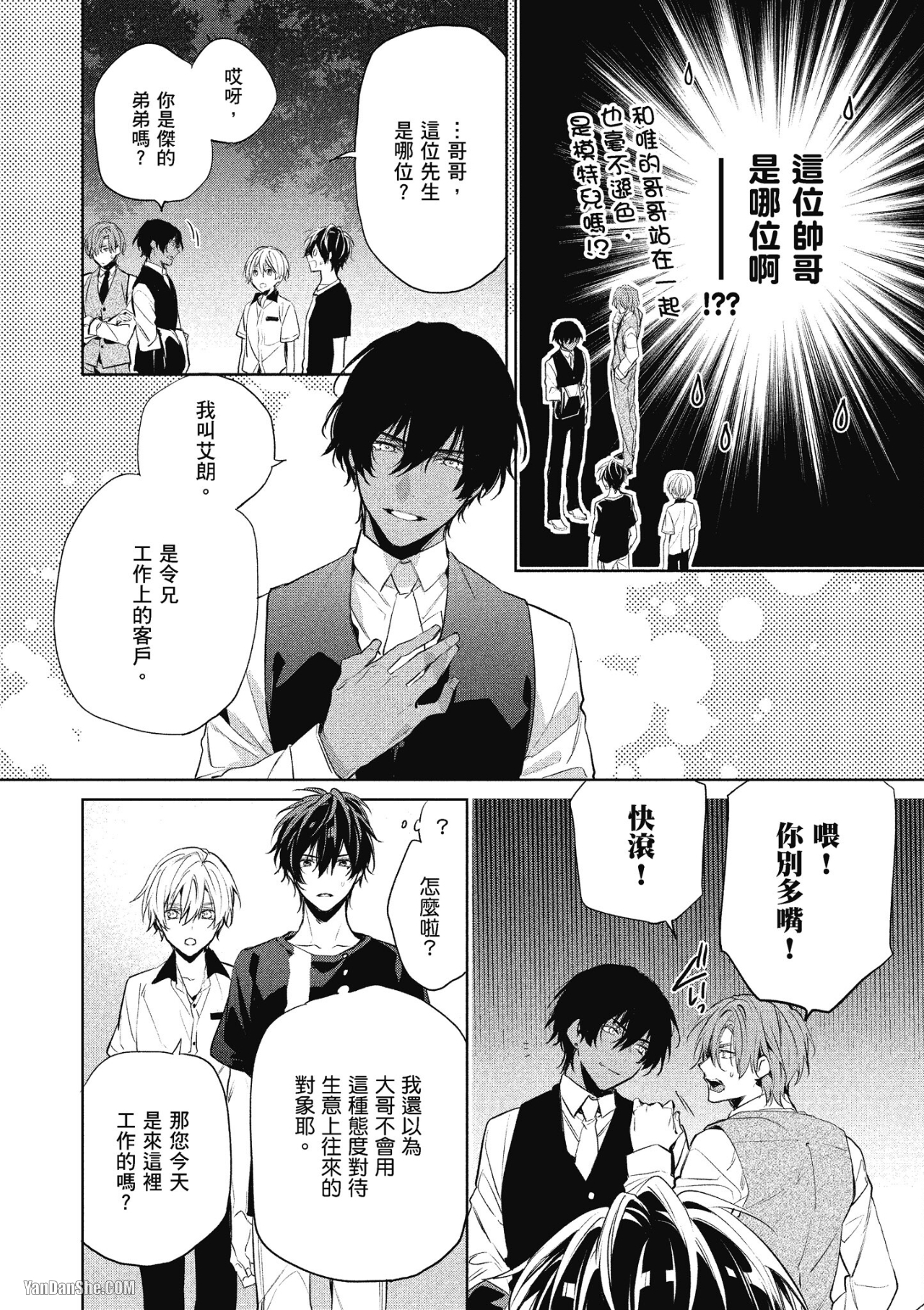 《年下小男友》漫画最新章节第10话免费下拉式在线观看章节第【34】张图片