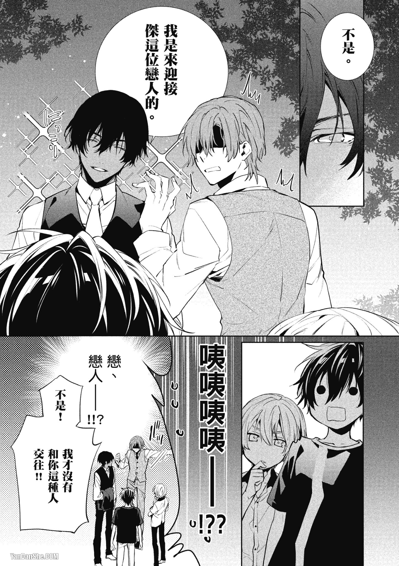 《年下小男友》漫画最新章节第10话免费下拉式在线观看章节第【35】张图片