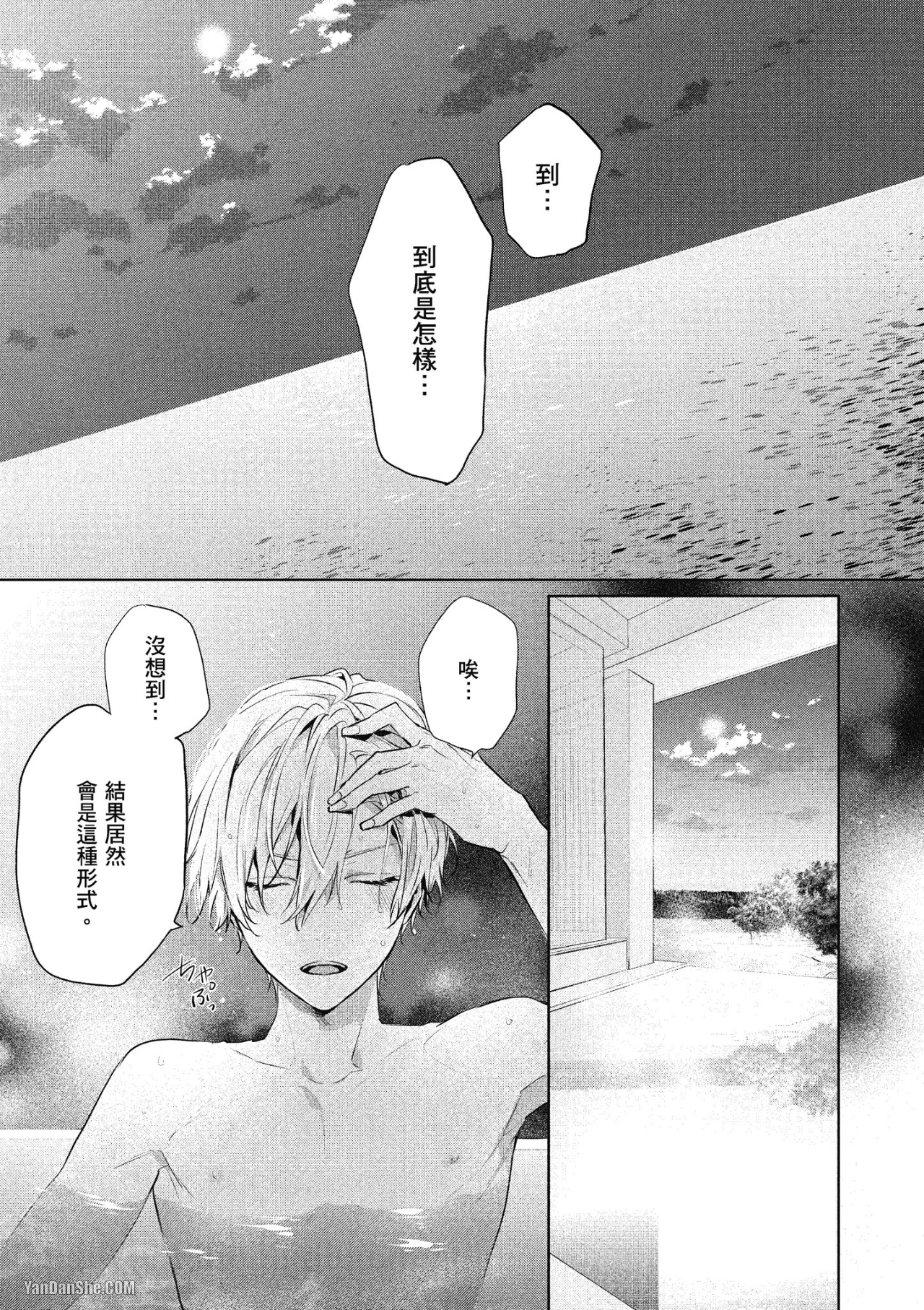 《年下小男友》漫画最新章节第10话免费下拉式在线观看章节第【39】张图片