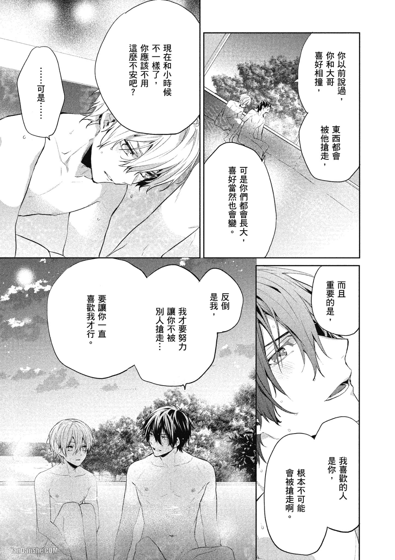 《年下小男友》漫画最新章节第10话免费下拉式在线观看章节第【41】张图片