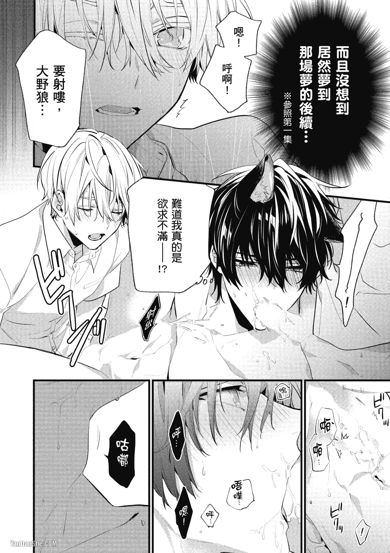 《年下小男友》漫画最新章节第12话免费下拉式在线观看章节第【2】张图片