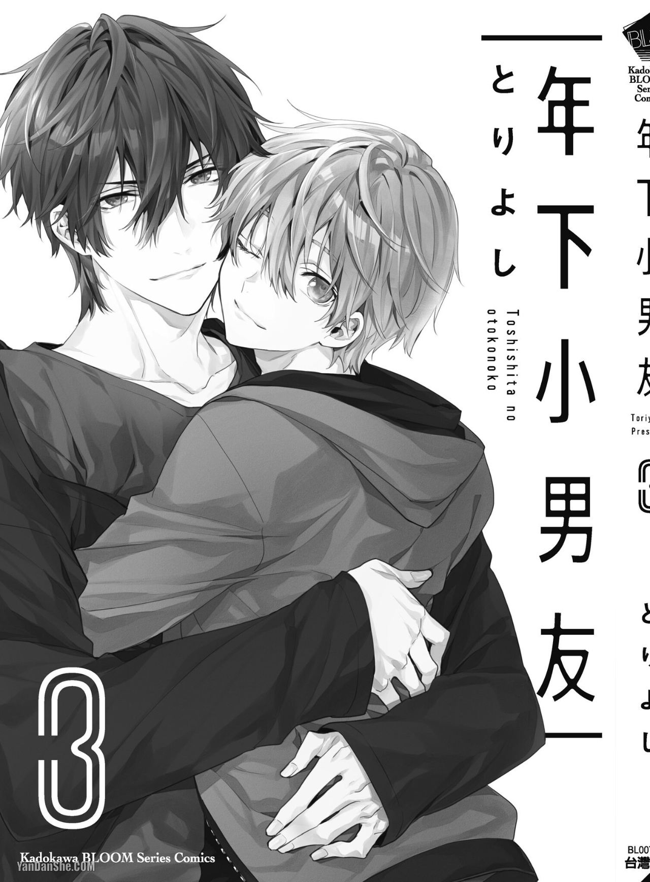 《年下小男友》漫画最新章节第12话免费下拉式在线观看章节第【9】张图片