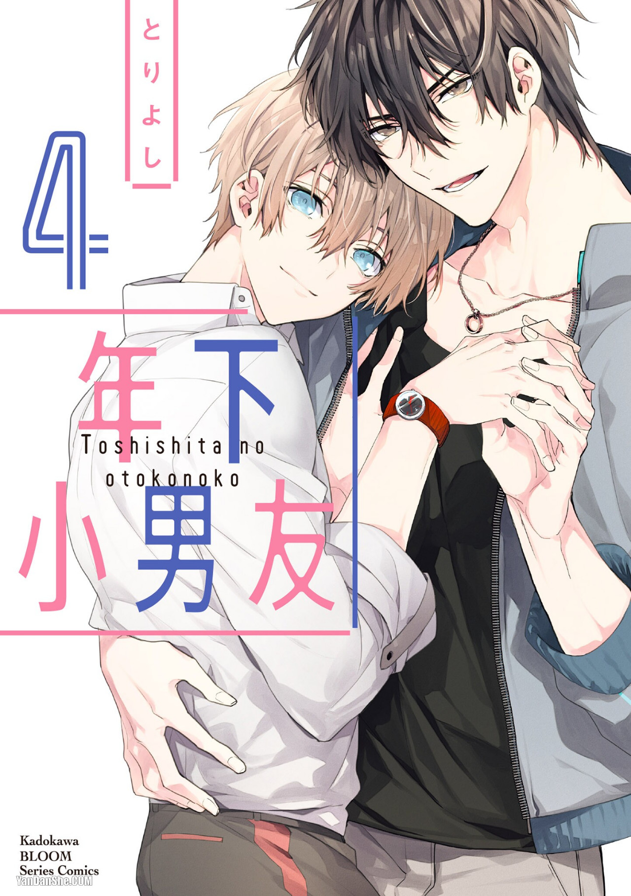 《年下小男友》漫画最新章节第13话免费下拉式在线观看章节第【1】张图片