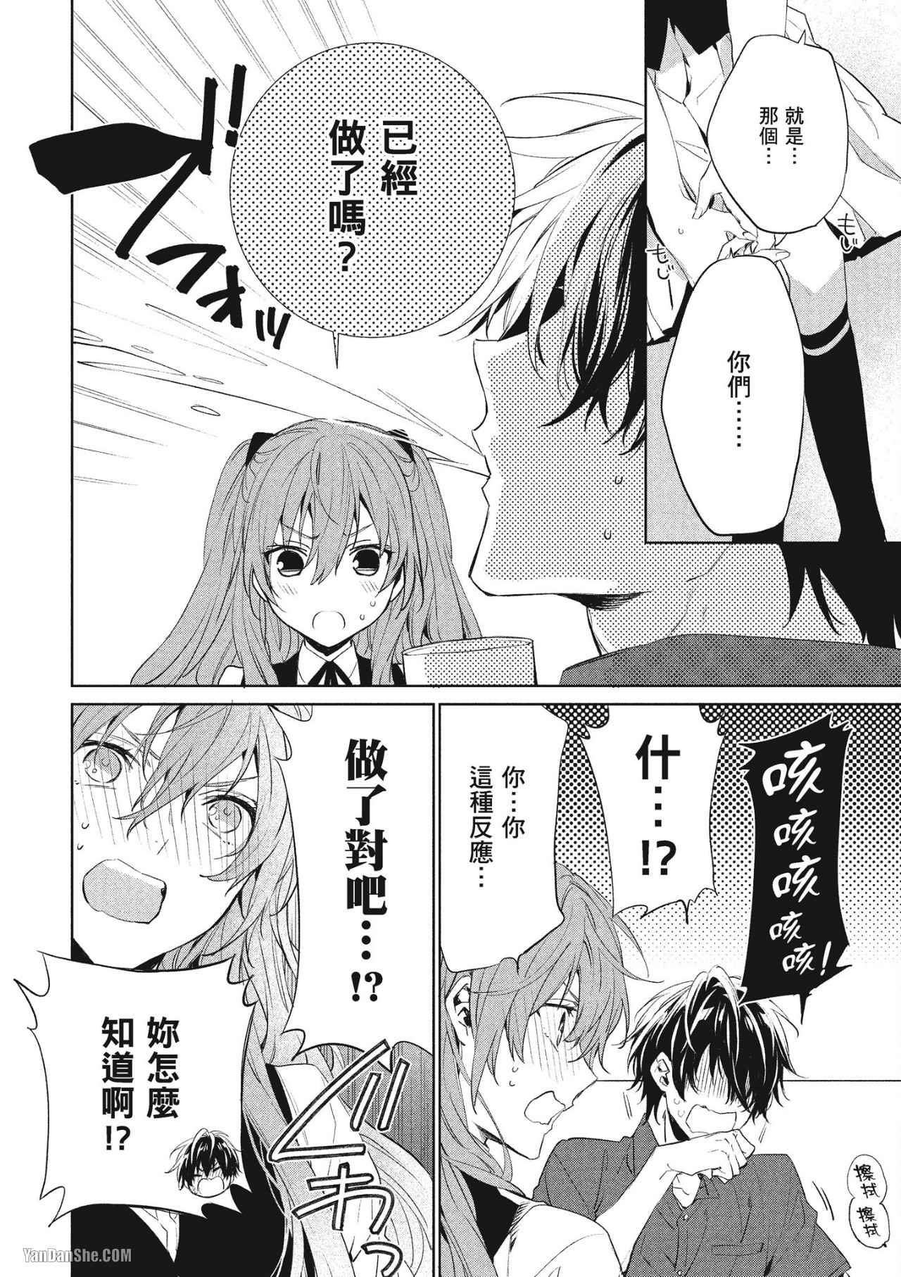 《年下小男友》漫画最新章节第13话免费下拉式在线观看章节第【13】张图片