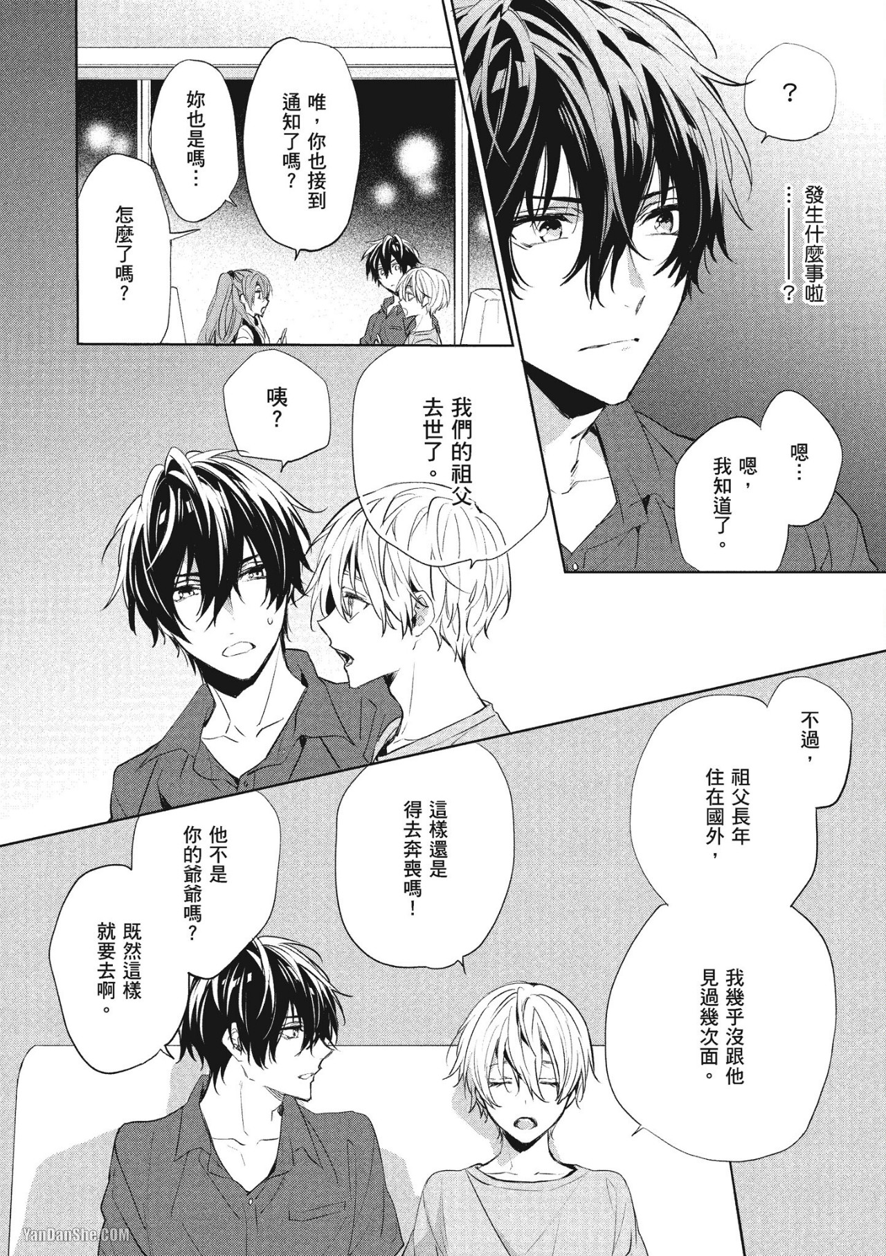 《年下小男友》漫画最新章节第13话免费下拉式在线观看章节第【23】张图片