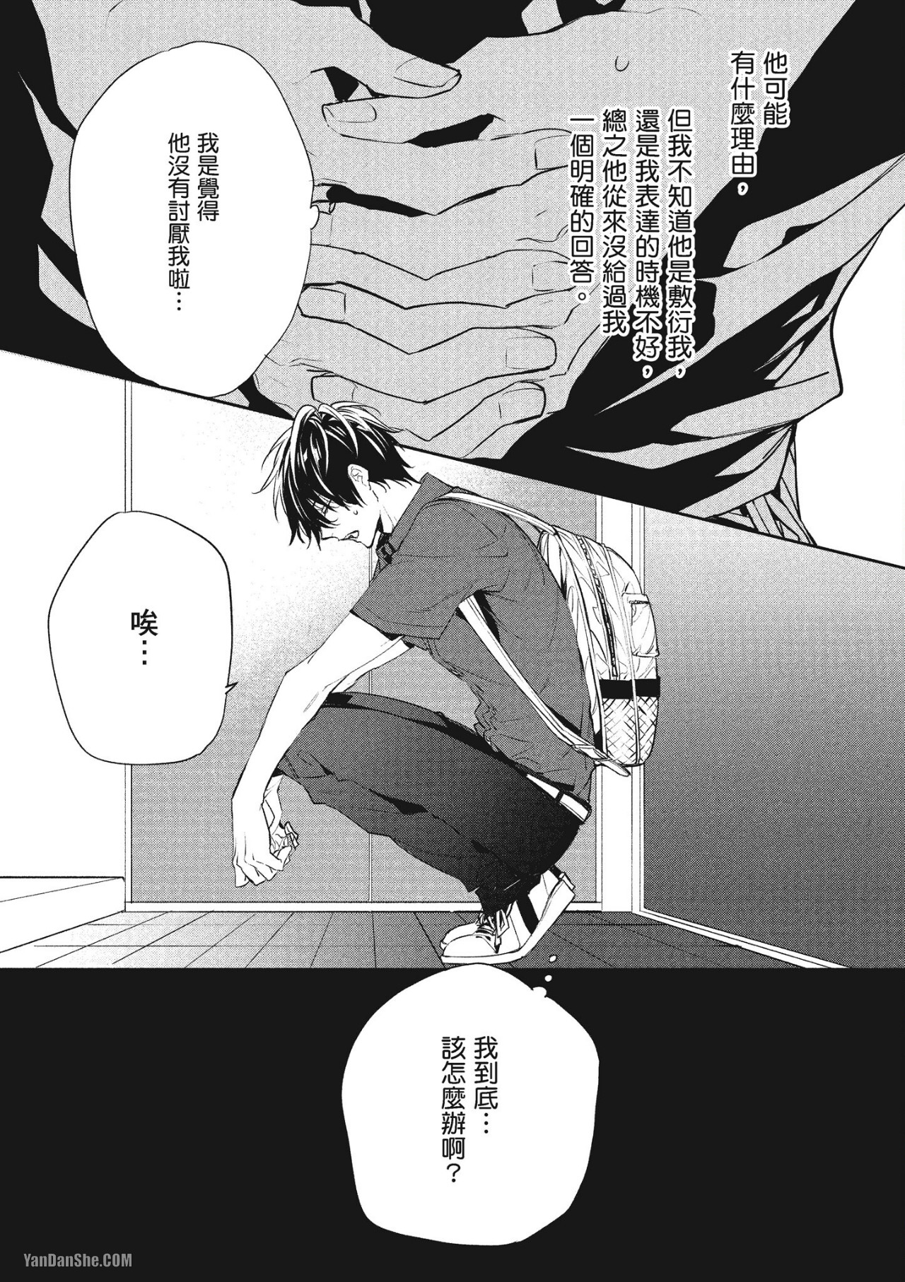 《年下小男友》漫画最新章节第13话免费下拉式在线观看章节第【28】张图片