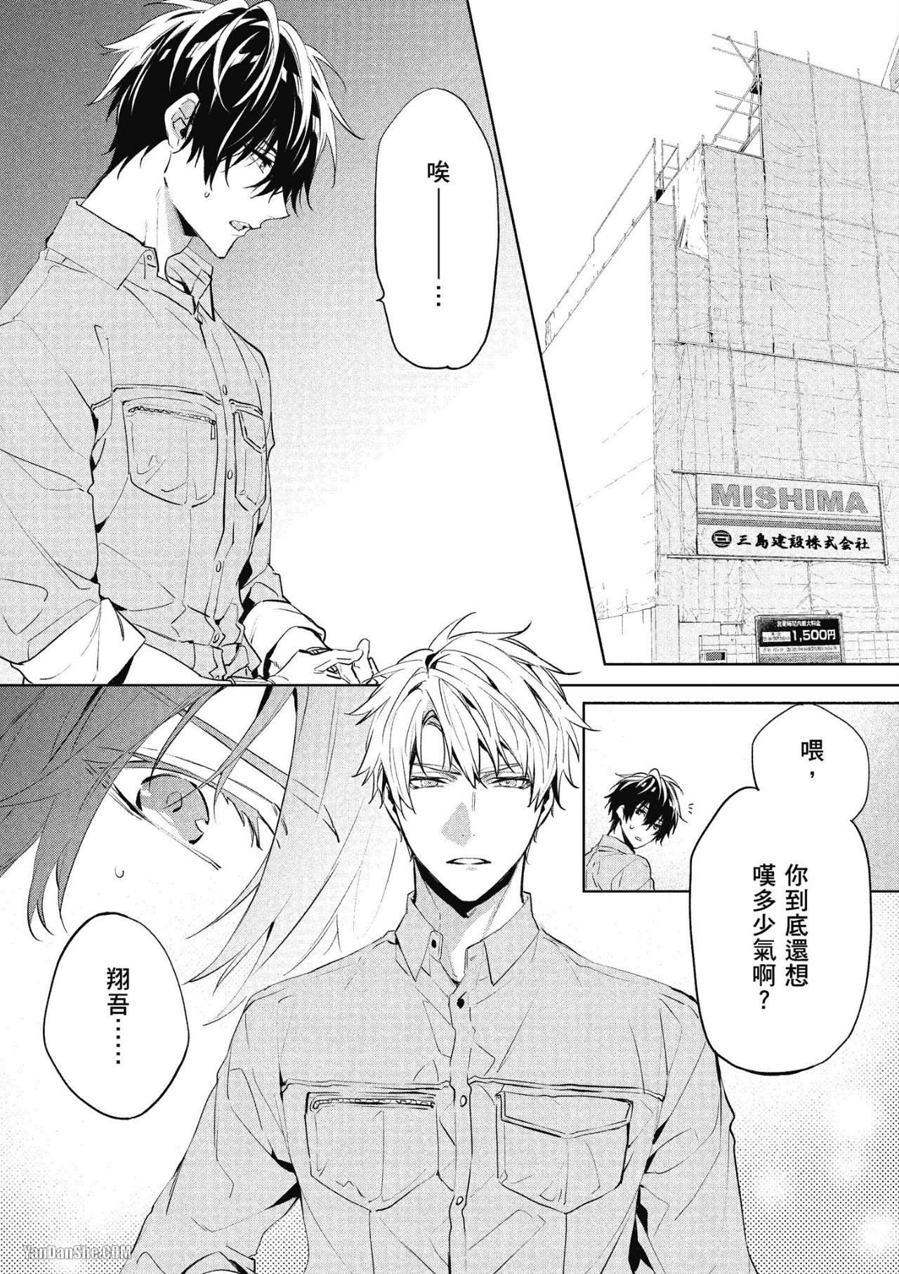 《年下小男友》漫画最新章节第13话免费下拉式在线观看章节第【29】张图片