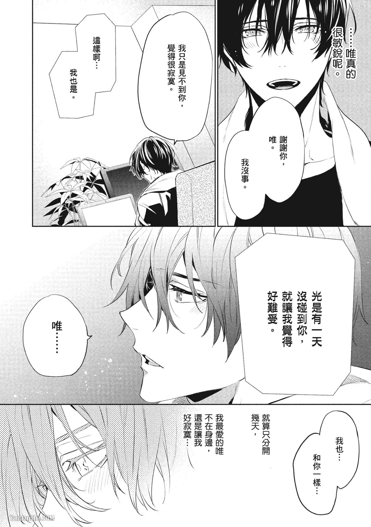 《年下小男友》漫画最新章节第13话免费下拉式在线观看章节第【37】张图片