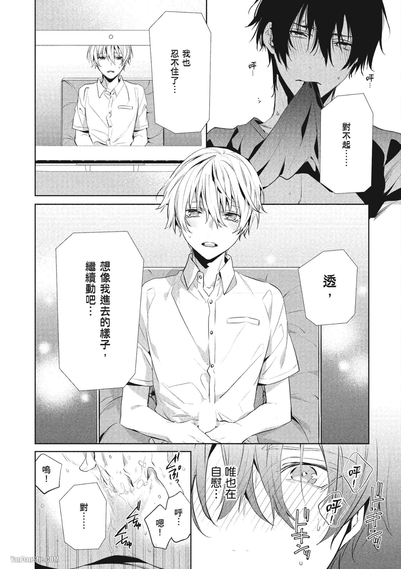 《年下小男友》漫画最新章节第13话免费下拉式在线观看章节第【47】张图片