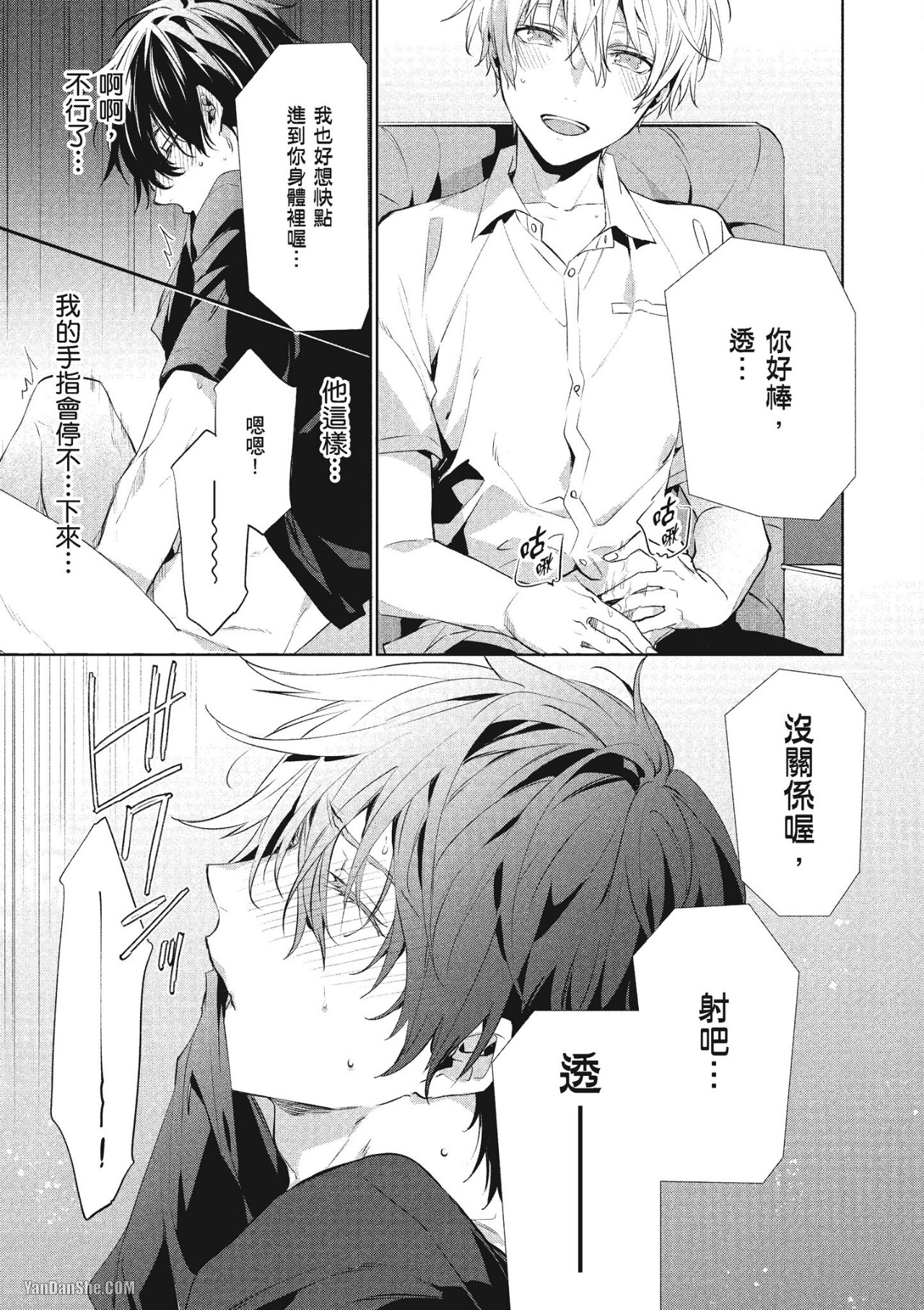 《年下小男友》漫画最新章节第13话免费下拉式在线观看章节第【48】张图片