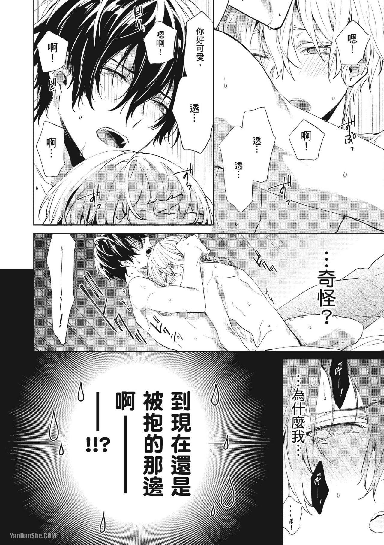 《年下小男友》漫画最新章节第13话免费下拉式在线观看章节第【5】张图片