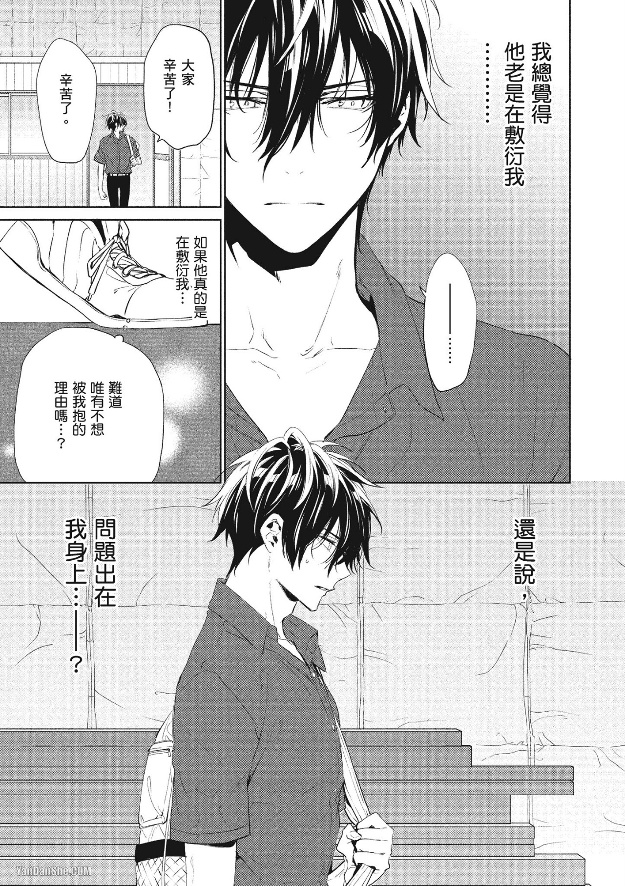 《年下小男友》漫画最新章节第13话免费下拉式在线观看章节第【8】张图片