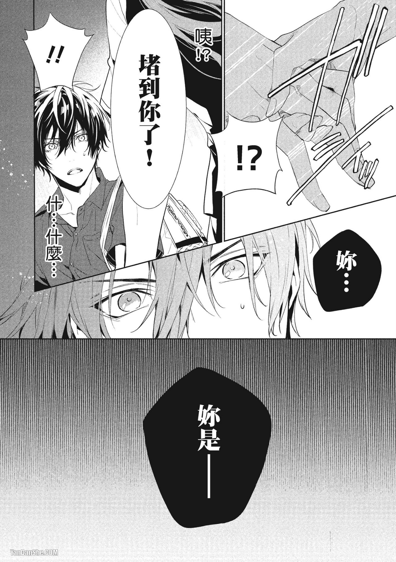 《年下小男友》漫画最新章节第13话免费下拉式在线观看章节第【9】张图片