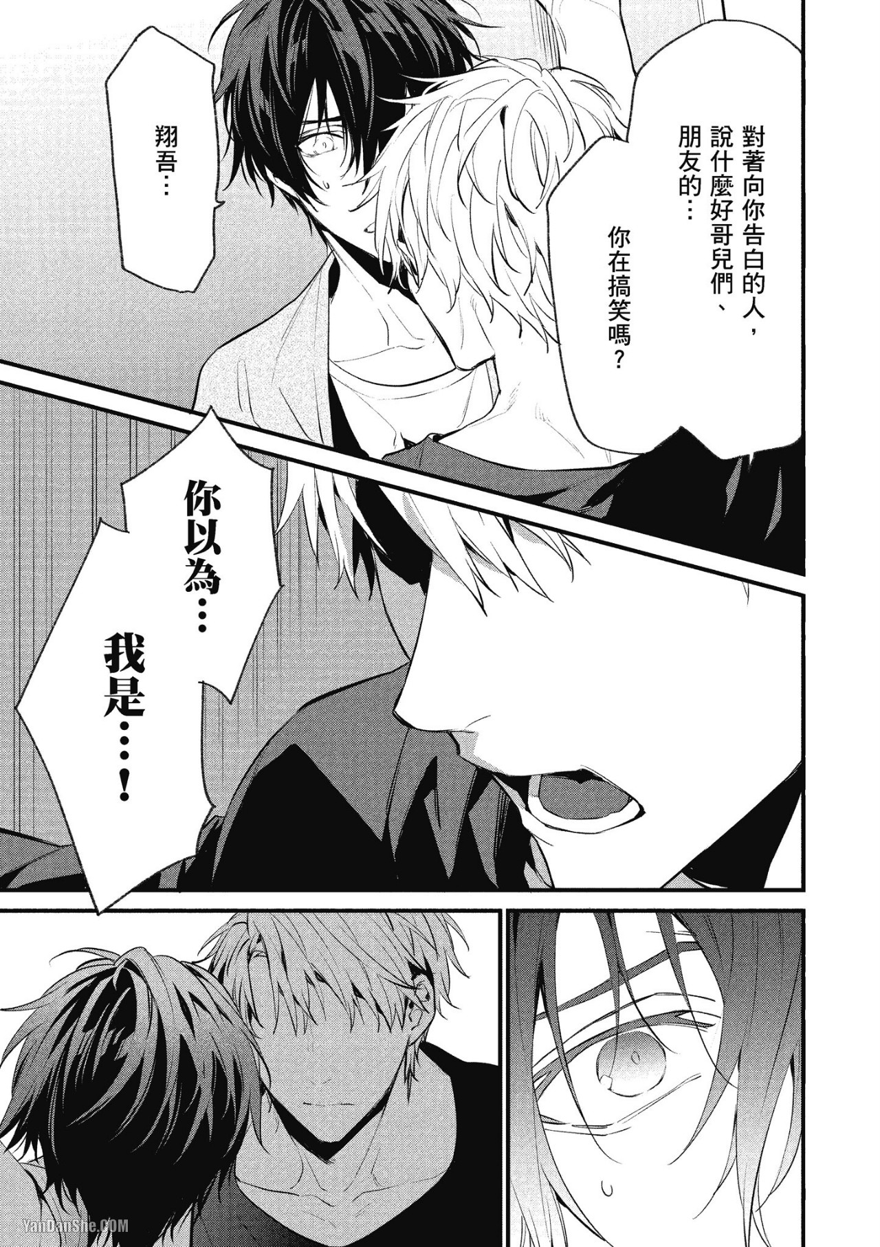 《年下小男友》漫画最新章节第14话免费下拉式在线观看章节第【101】张图片