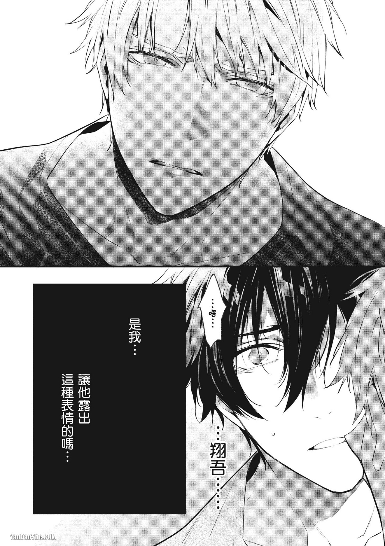 《年下小男友》漫画最新章节第14话免费下拉式在线观看章节第【102】张图片