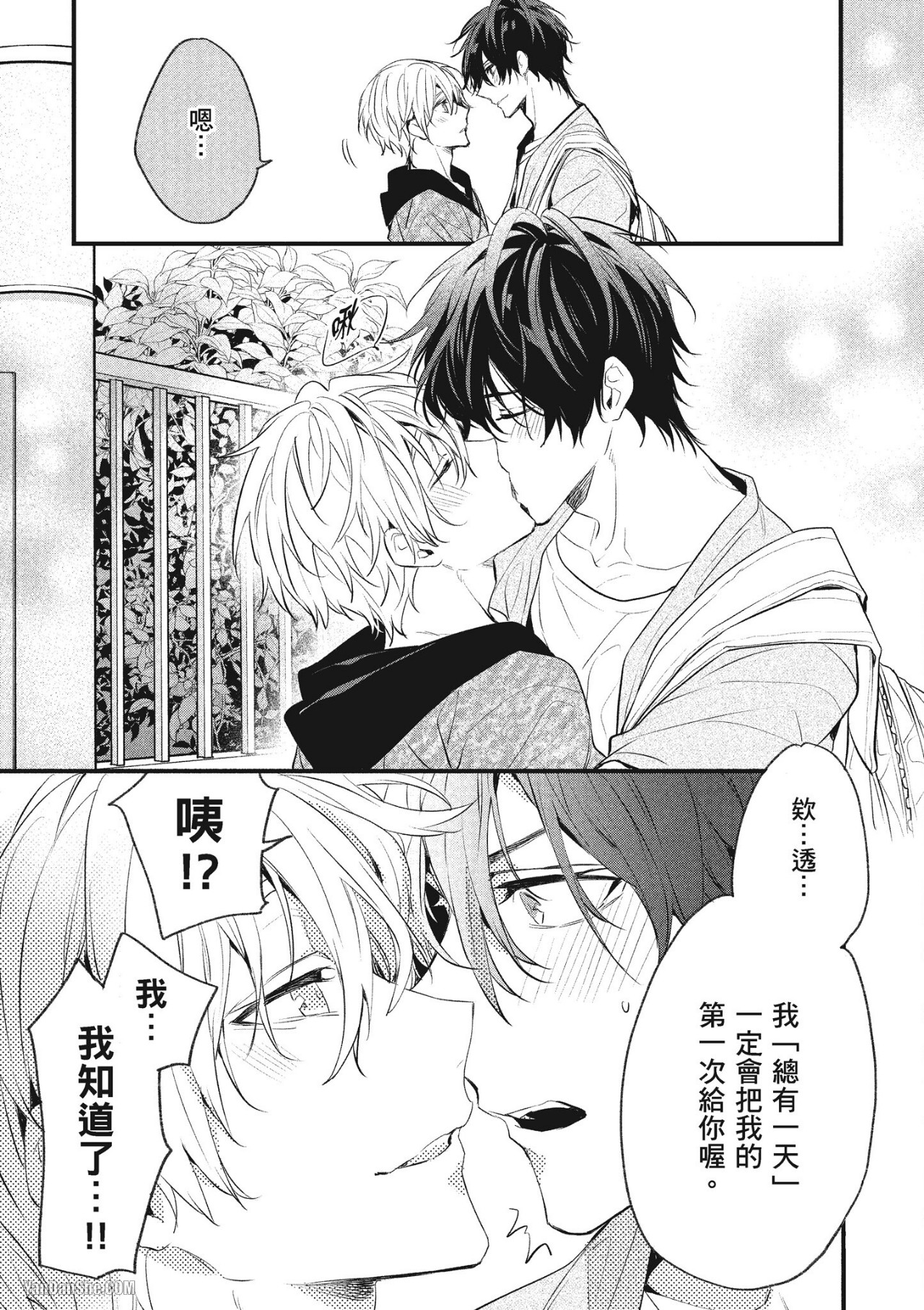 《年下小男友》漫画最新章节第14话免费下拉式在线观看章节第【119】张图片