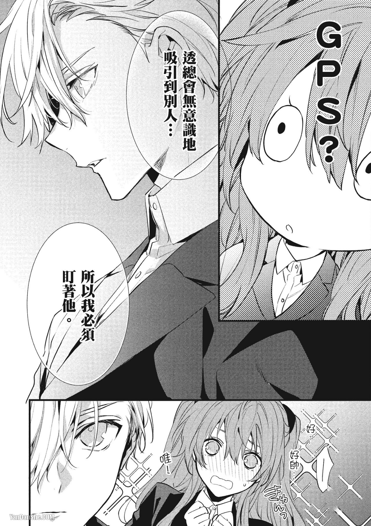 《年下小男友》漫画最新章节第14话免费下拉式在线观看章节第【14】张图片