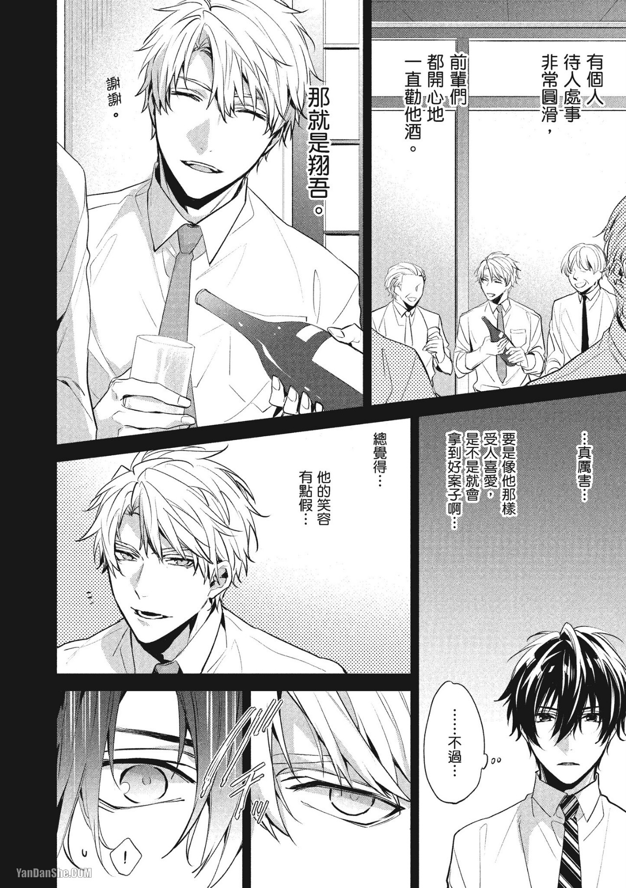 《年下小男友》漫画最新章节第14话免费下拉式在线观看章节第【20】张图片