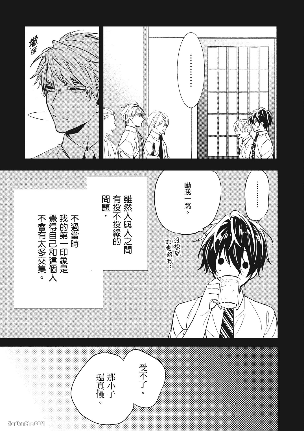 《年下小男友》漫画最新章节第14话免费下拉式在线观看章节第【21】张图片