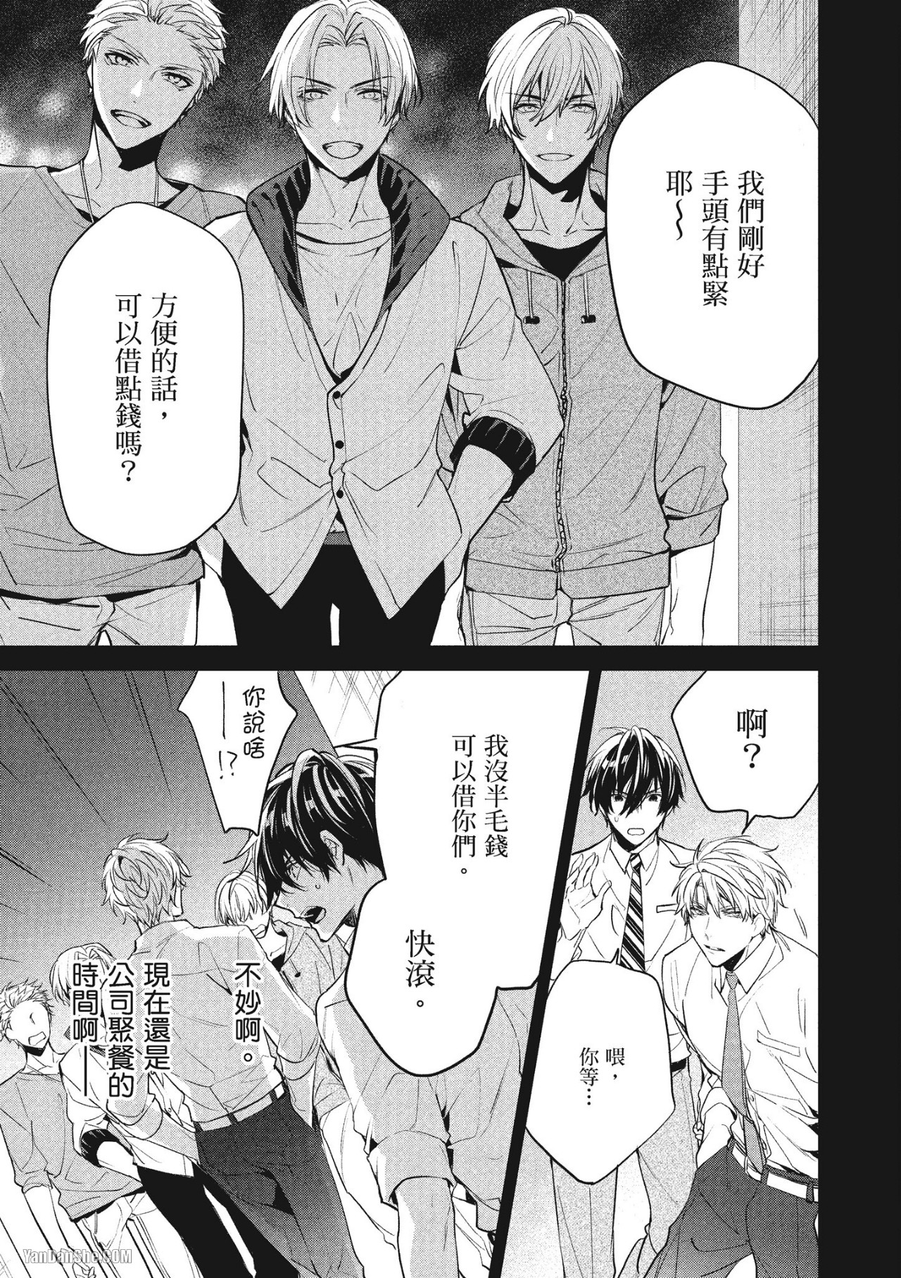 《年下小男友》漫画最新章节第14话免费下拉式在线观看章节第【25】张图片