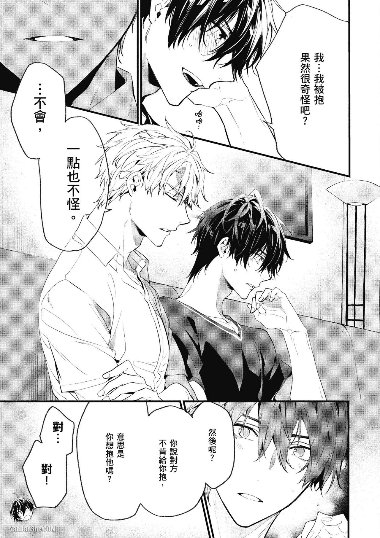 《年下小男友》漫画最新章节第14话免费下拉式在线观看章节第【39】张图片