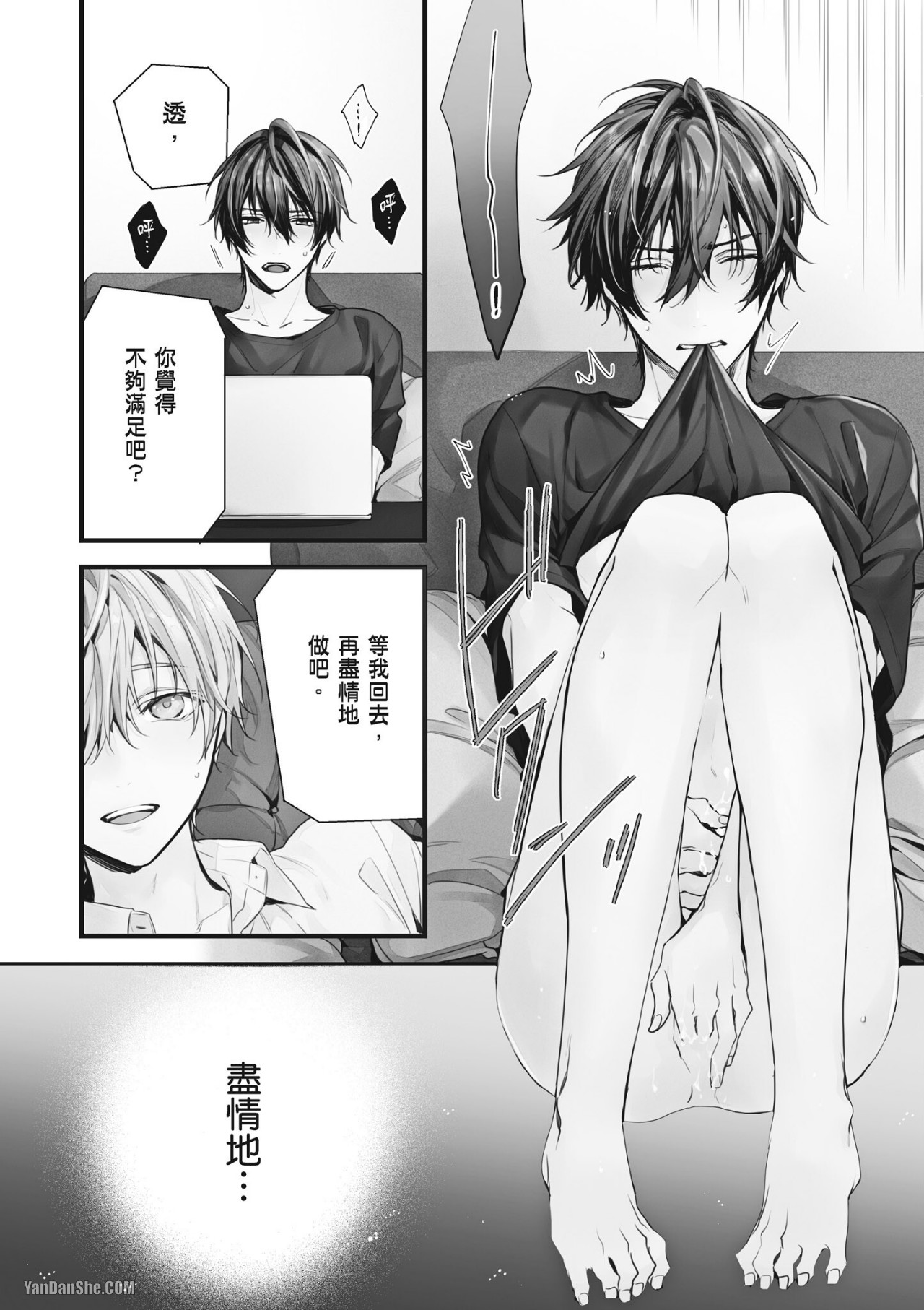 《年下小男友》漫画最新章节第14话免费下拉式在线观看章节第【4】张图片