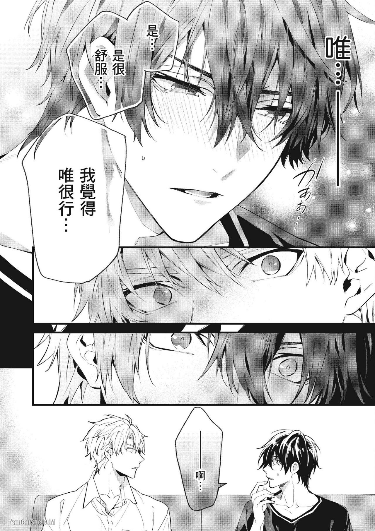 《年下小男友》漫画最新章节第14话免费下拉式在线观看章节第【42】张图片