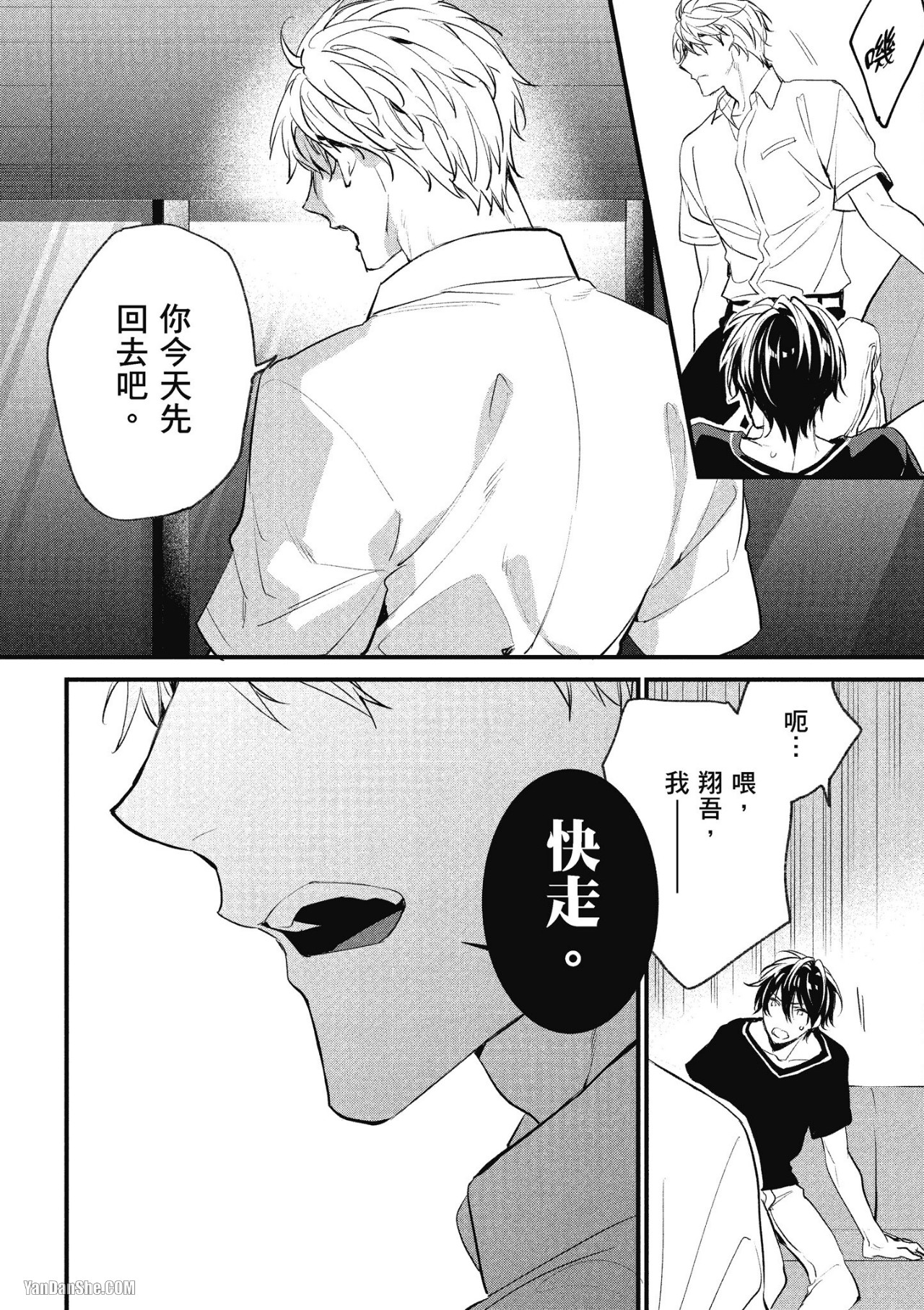 《年下小男友》漫画最新章节第14话免费下拉式在线观看章节第【48】张图片