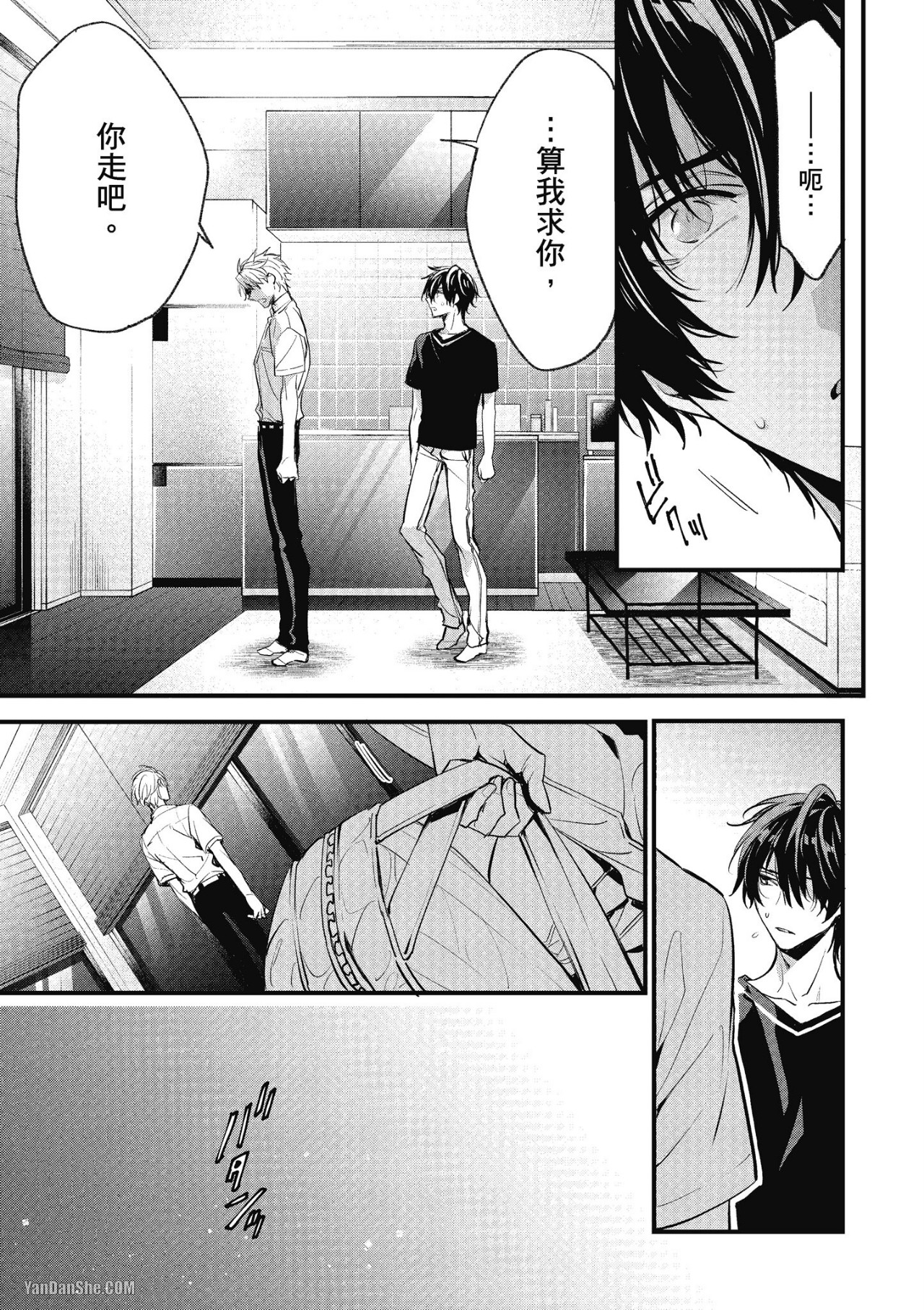 《年下小男友》漫画最新章节第14话免费下拉式在线观看章节第【49】张图片