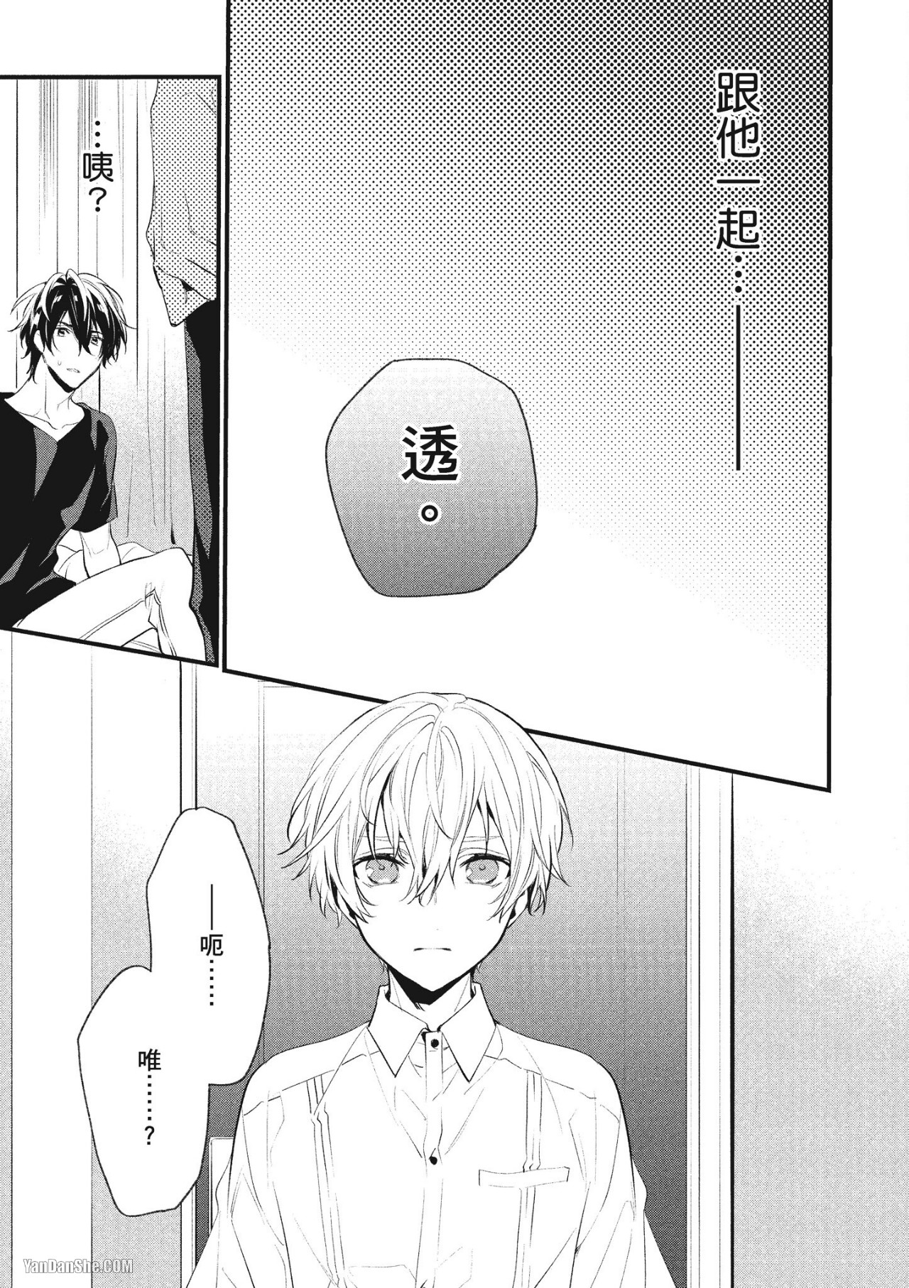 《年下小男友》漫画最新章节第14话免费下拉式在线观看章节第【53】张图片