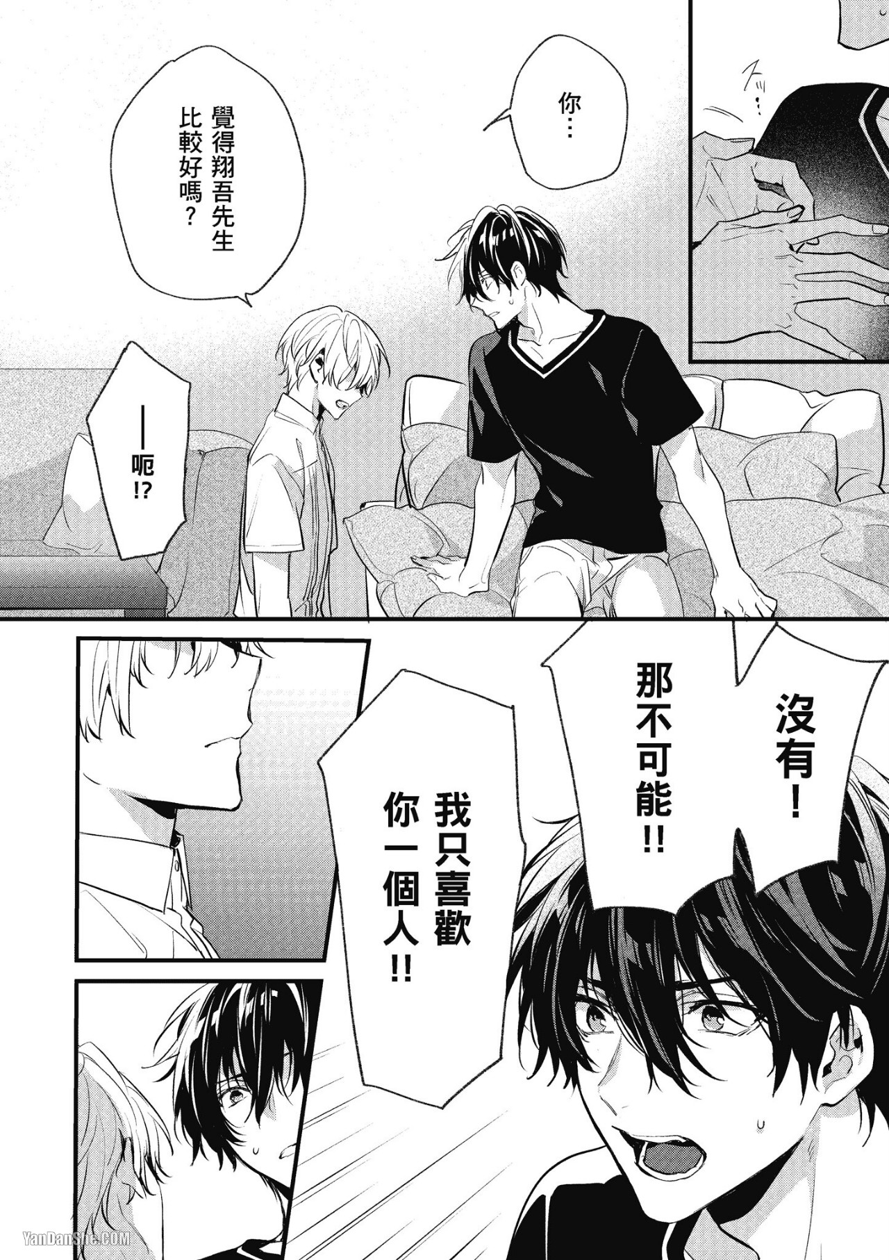 《年下小男友》漫画最新章节第14话免费下拉式在线观看章节第【60】张图片