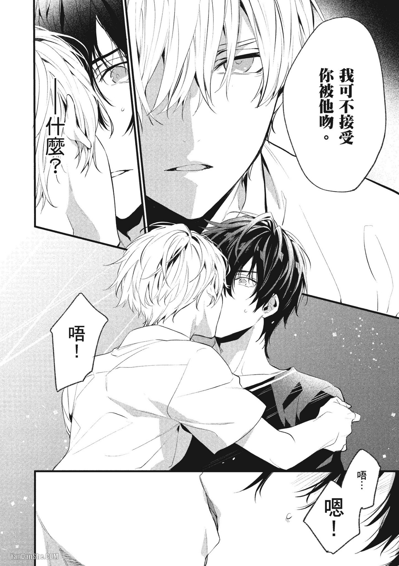 《年下小男友》漫画最新章节第14话免费下拉式在线观看章节第【64】张图片