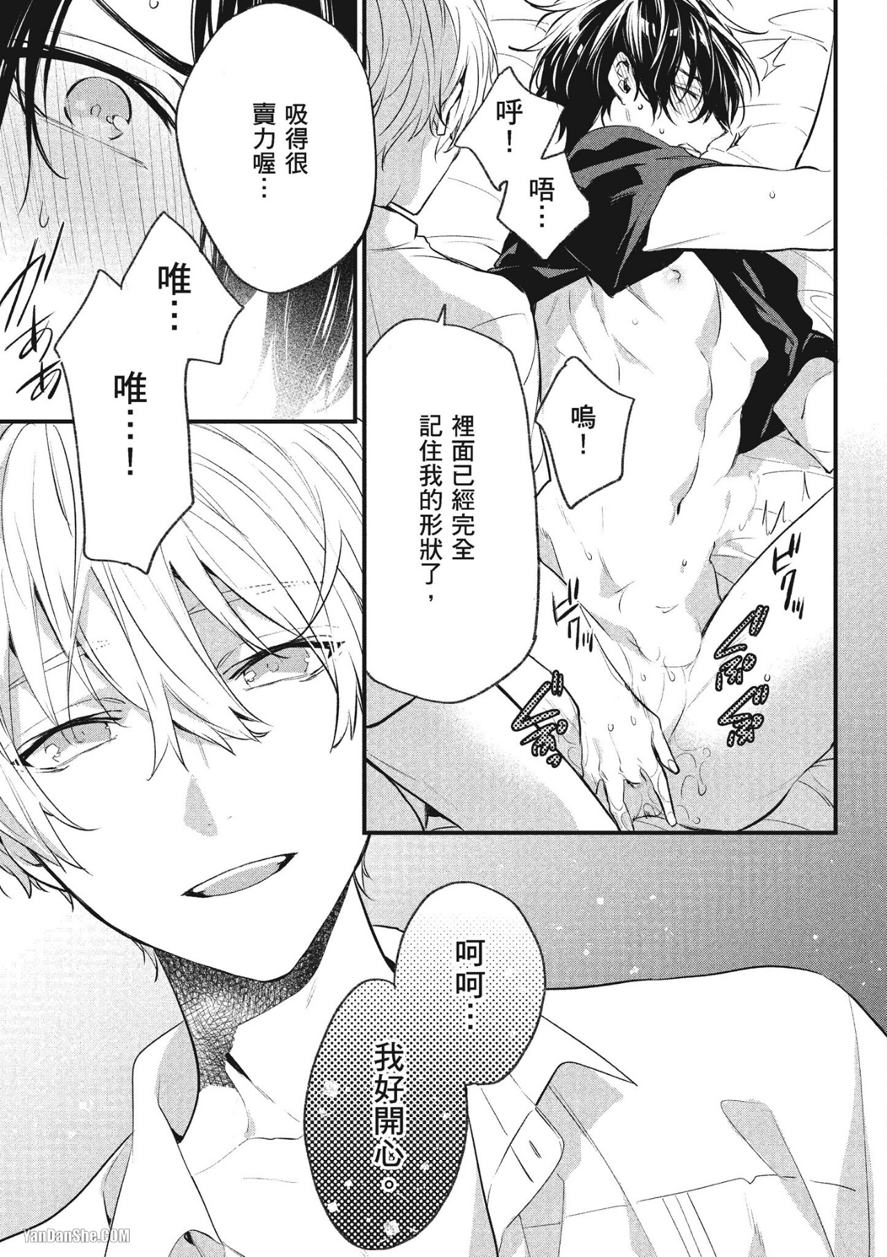 《年下小男友》漫画最新章节第14话免费下拉式在线观看章节第【73】张图片