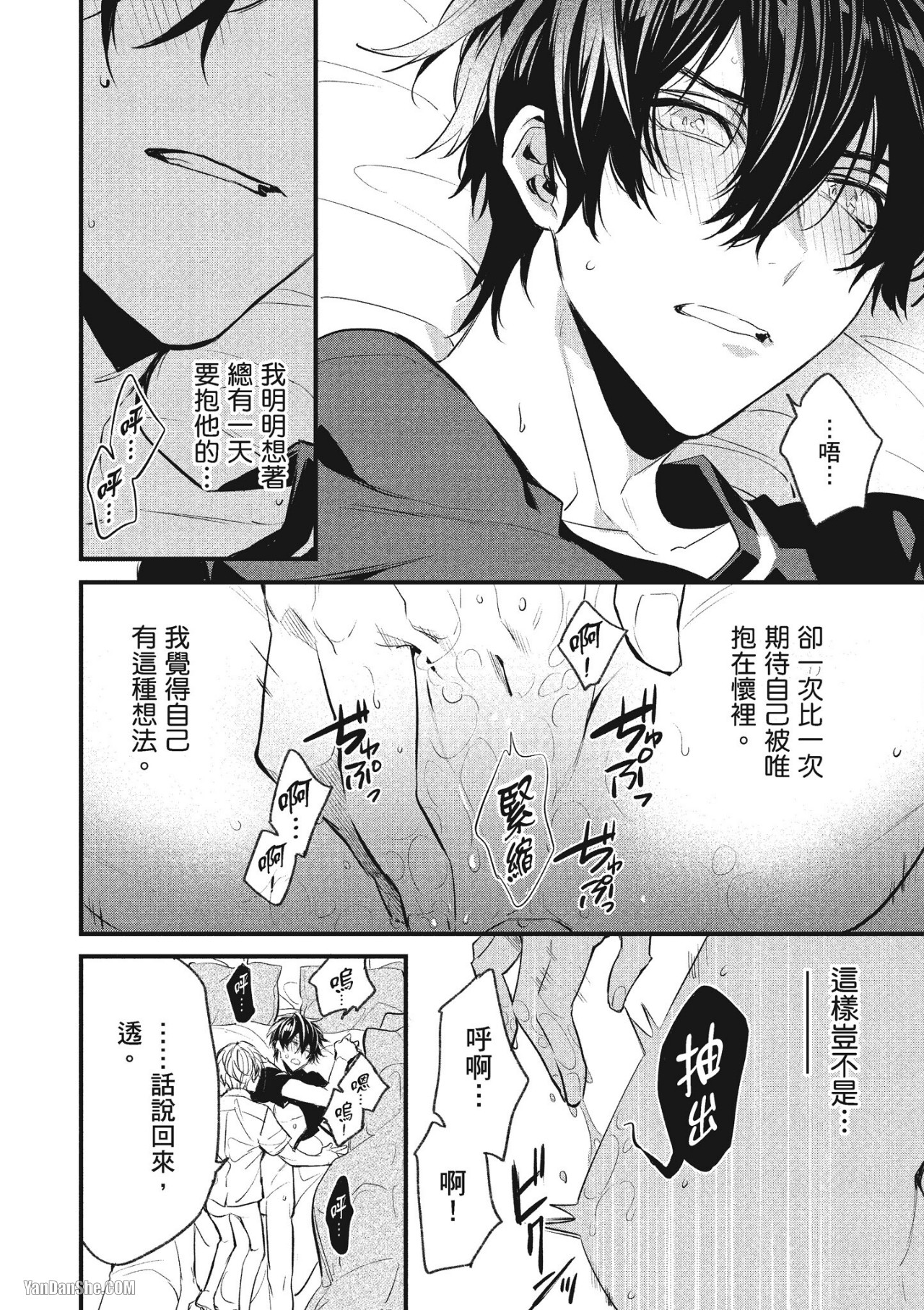 《年下小男友》漫画最新章节第14话免费下拉式在线观看章节第【74】张图片