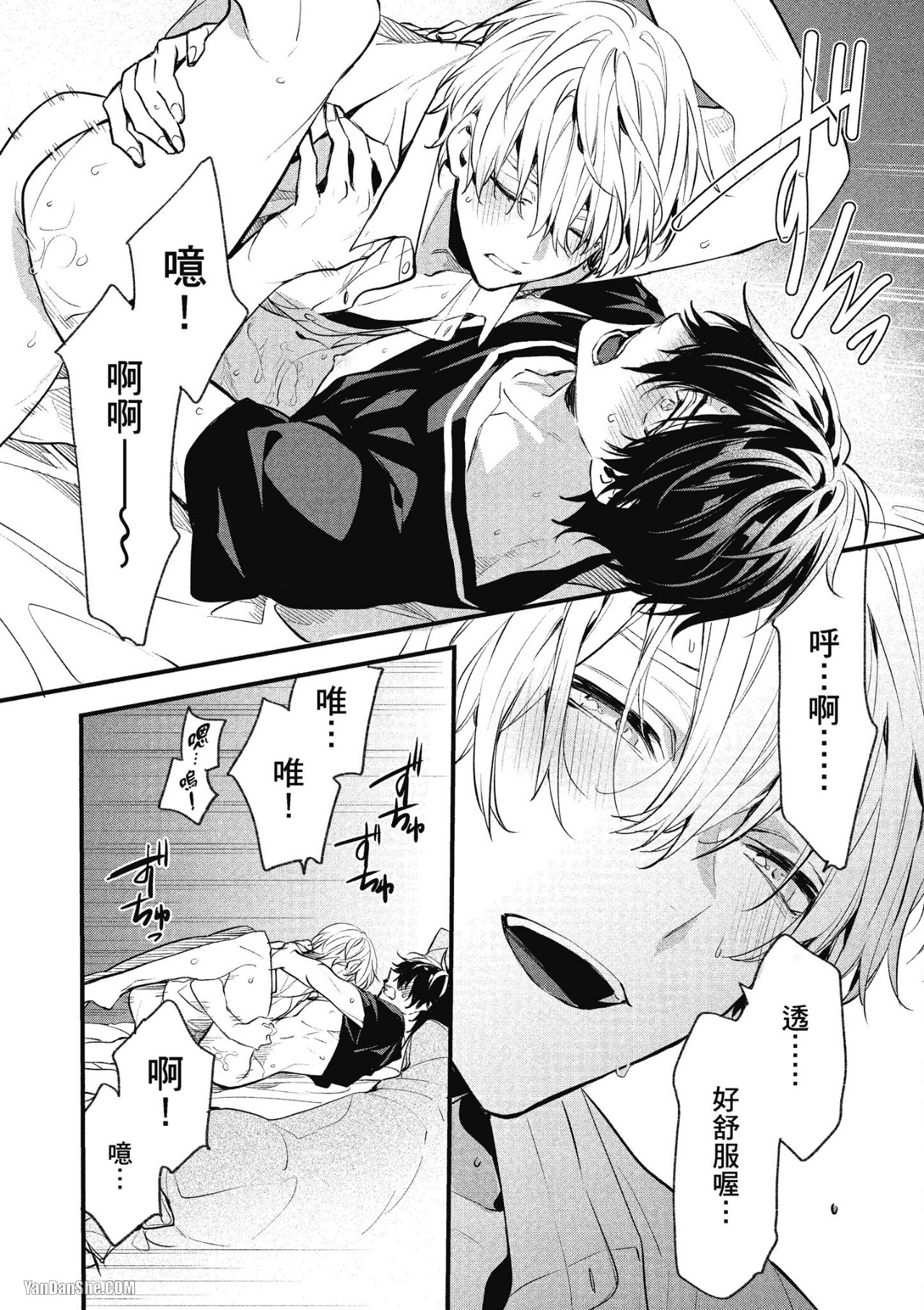 《年下小男友》漫画最新章节第14话免费下拉式在线观看章节第【82】张图片