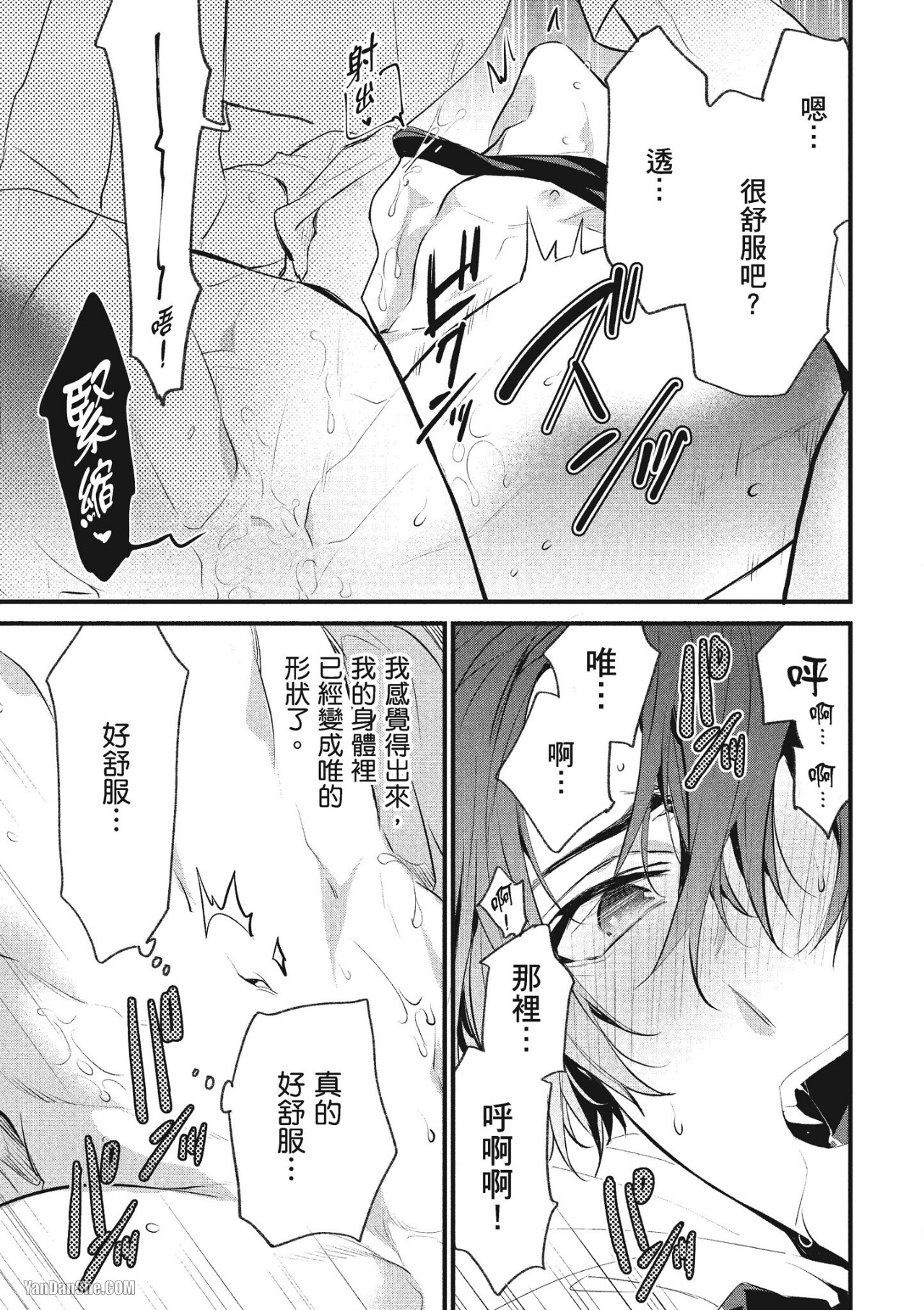 《年下小男友》漫画最新章节第14话免费下拉式在线观看章节第【83】张图片