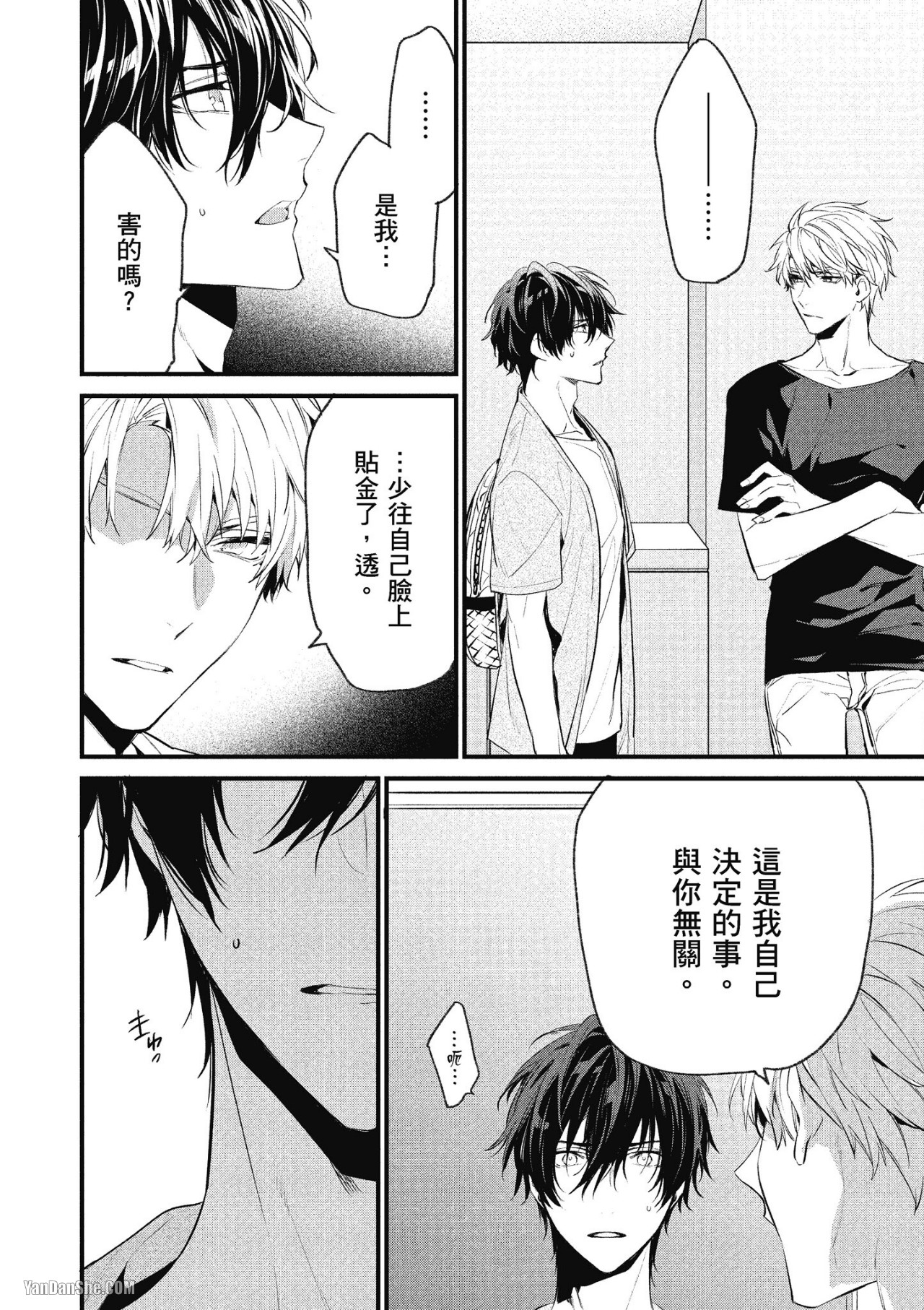 《年下小男友》漫画最新章节第14话免费下拉式在线观看章节第【98】张图片